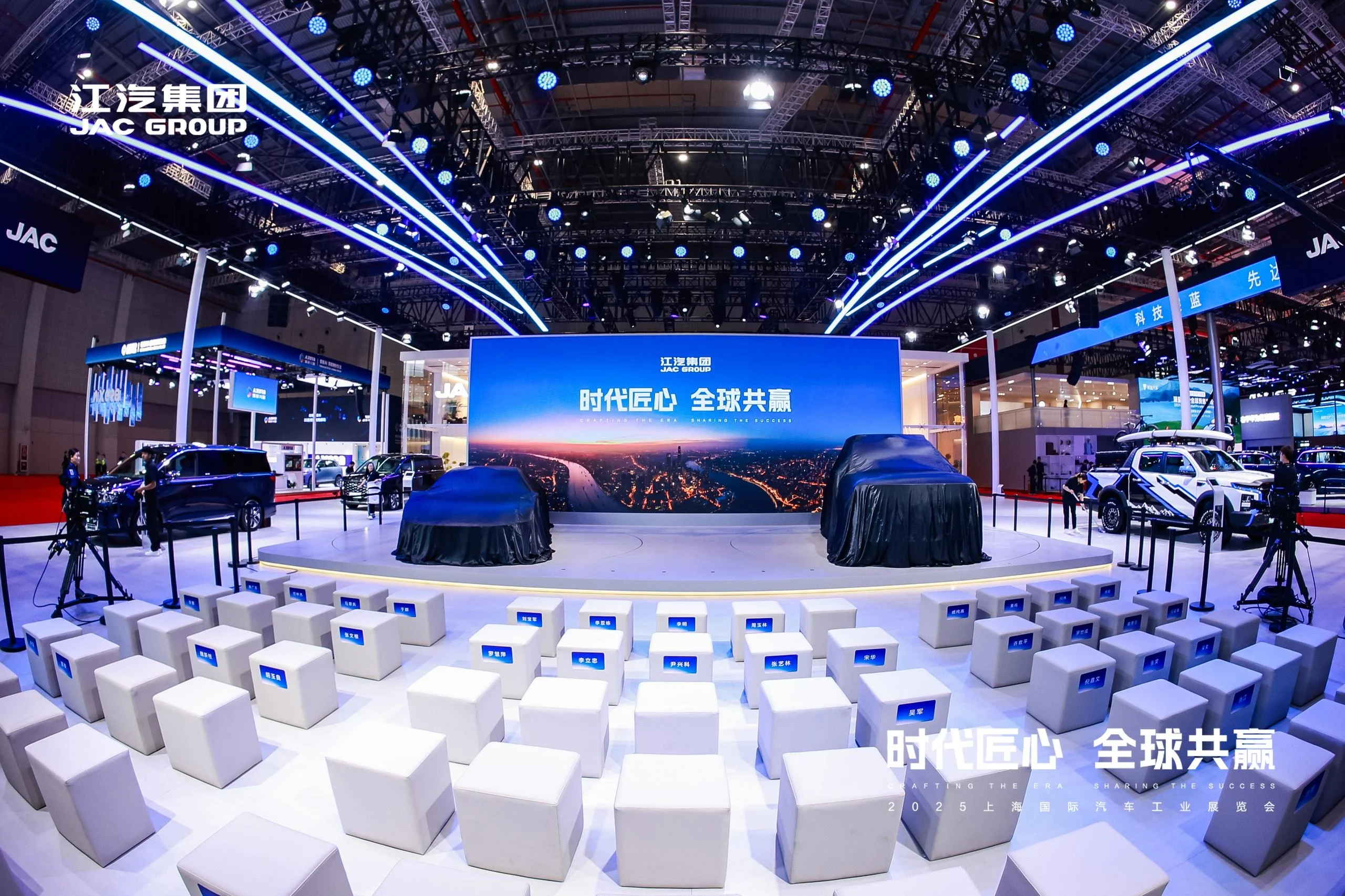 2025上海车展丨江汽集团展台