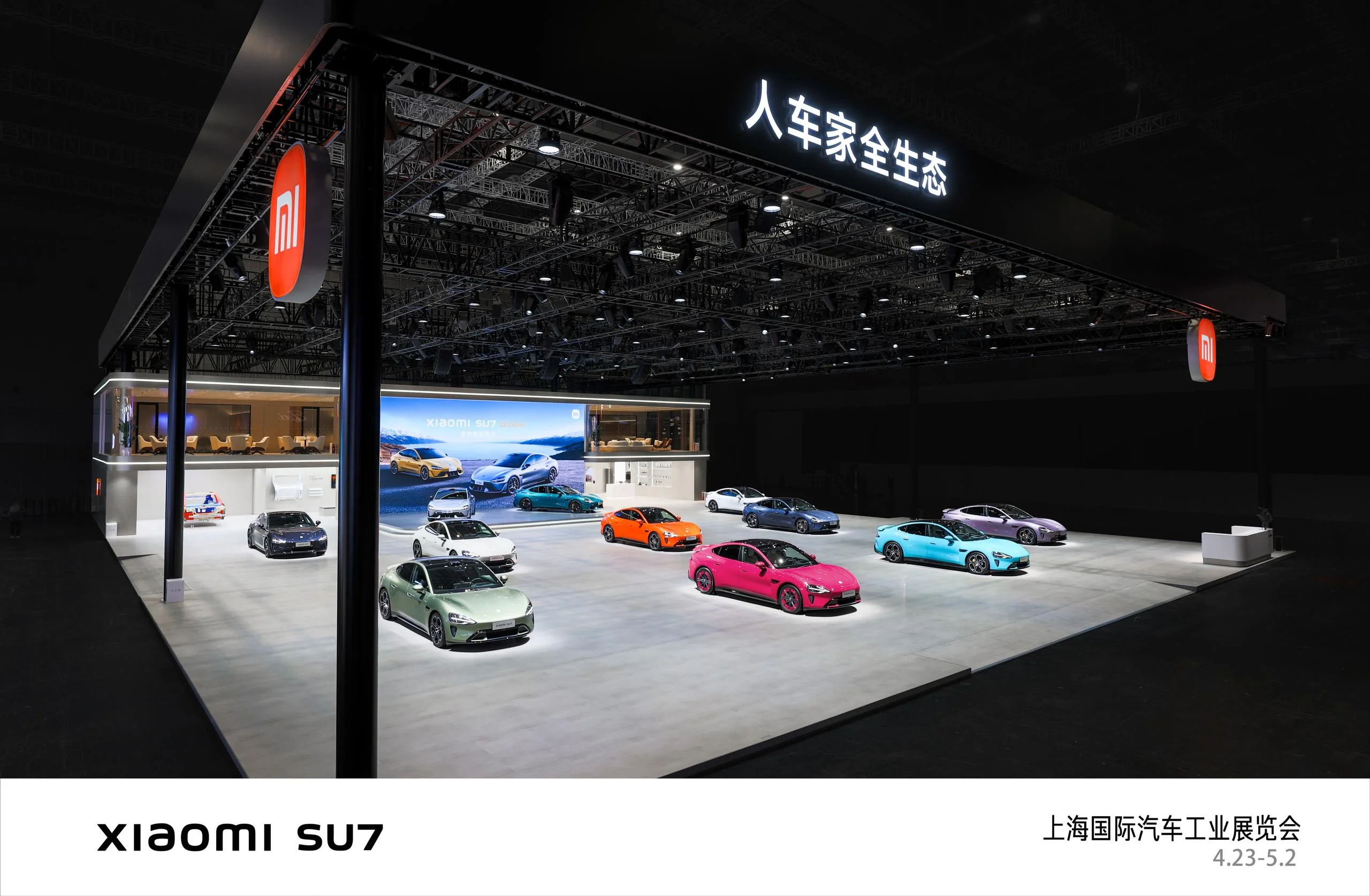 2025上海车展丨小米汽车展台