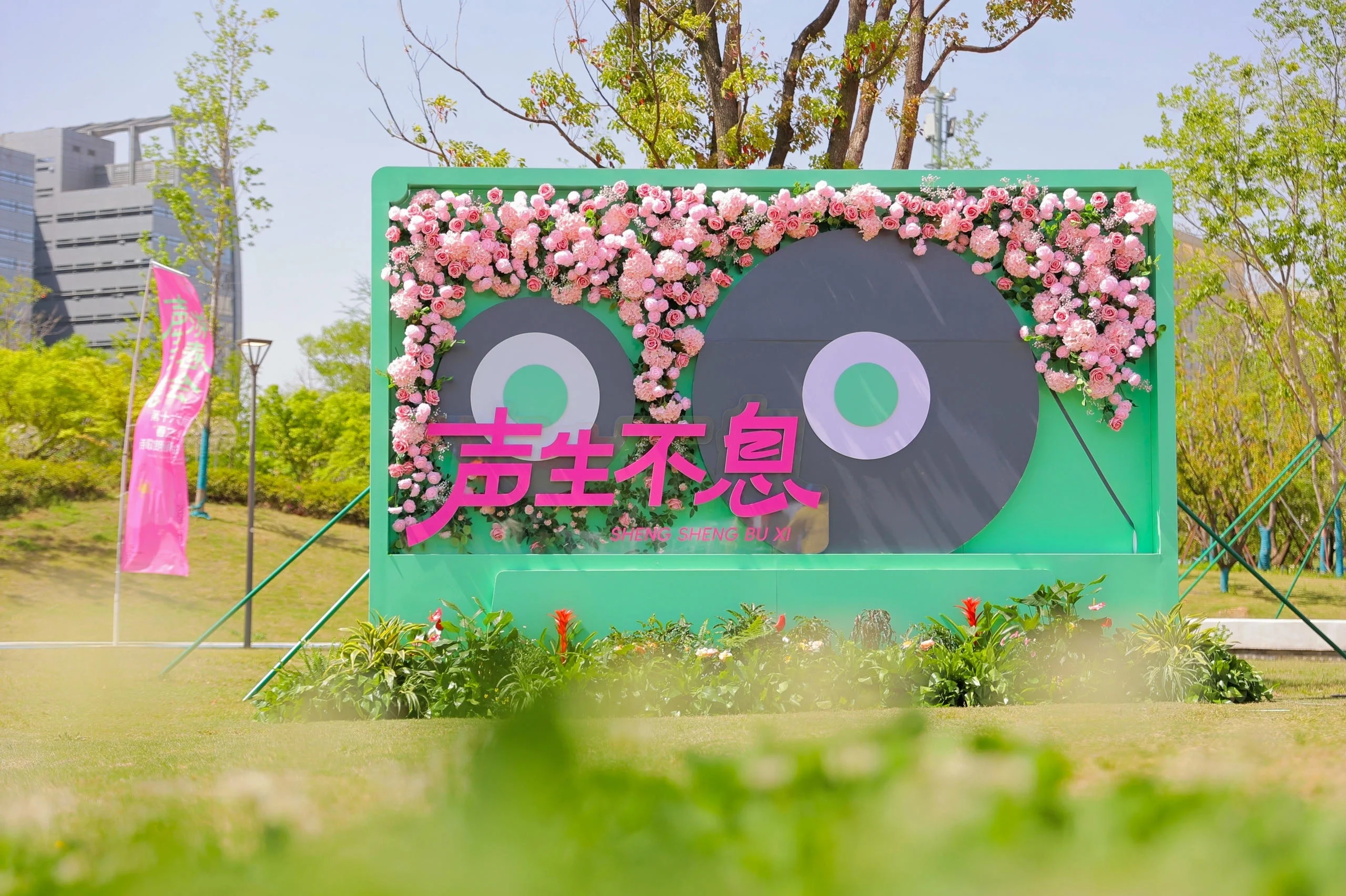 第十六届“春之约”诗歌朗诵会