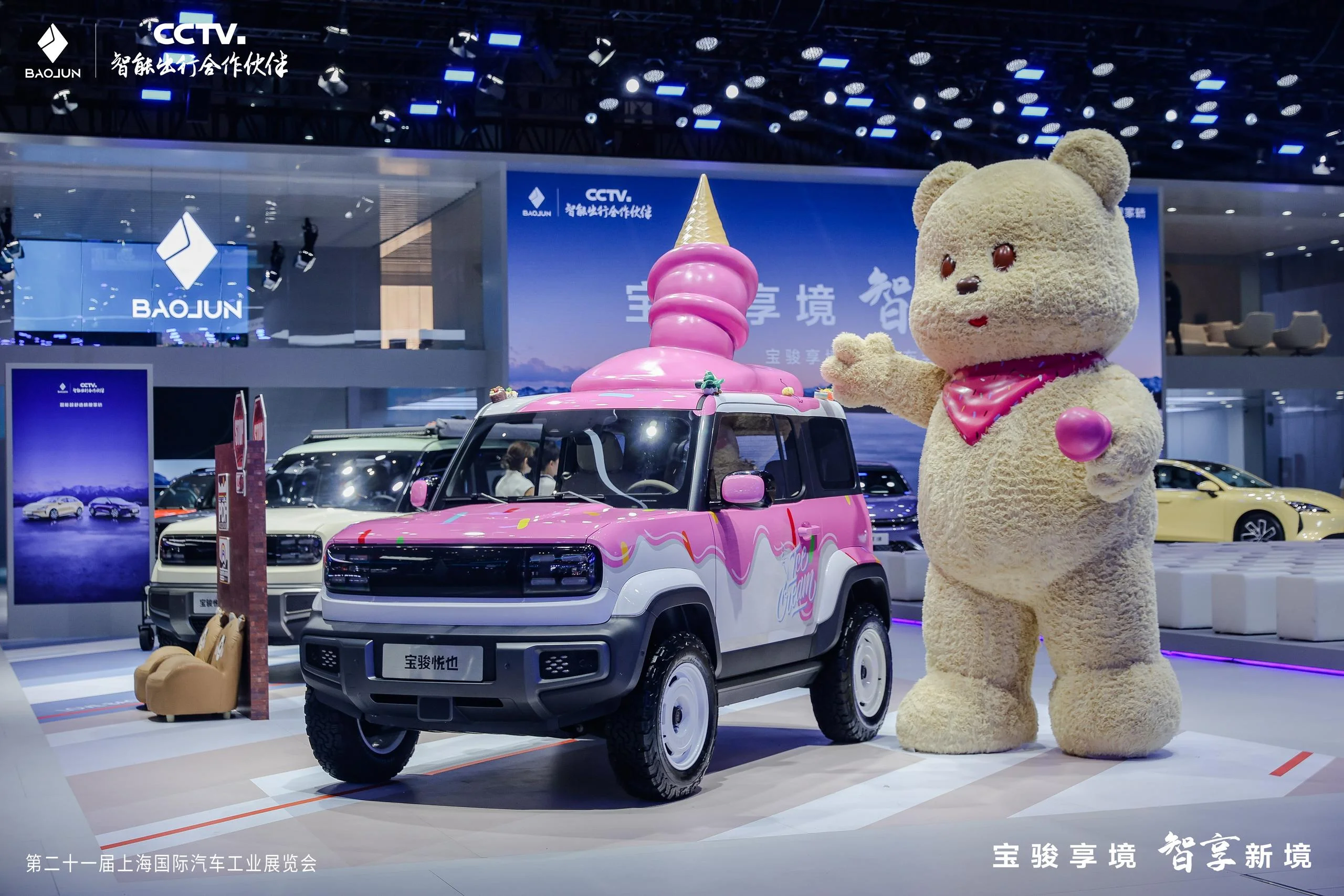 2025上海车展丨宝骏展台