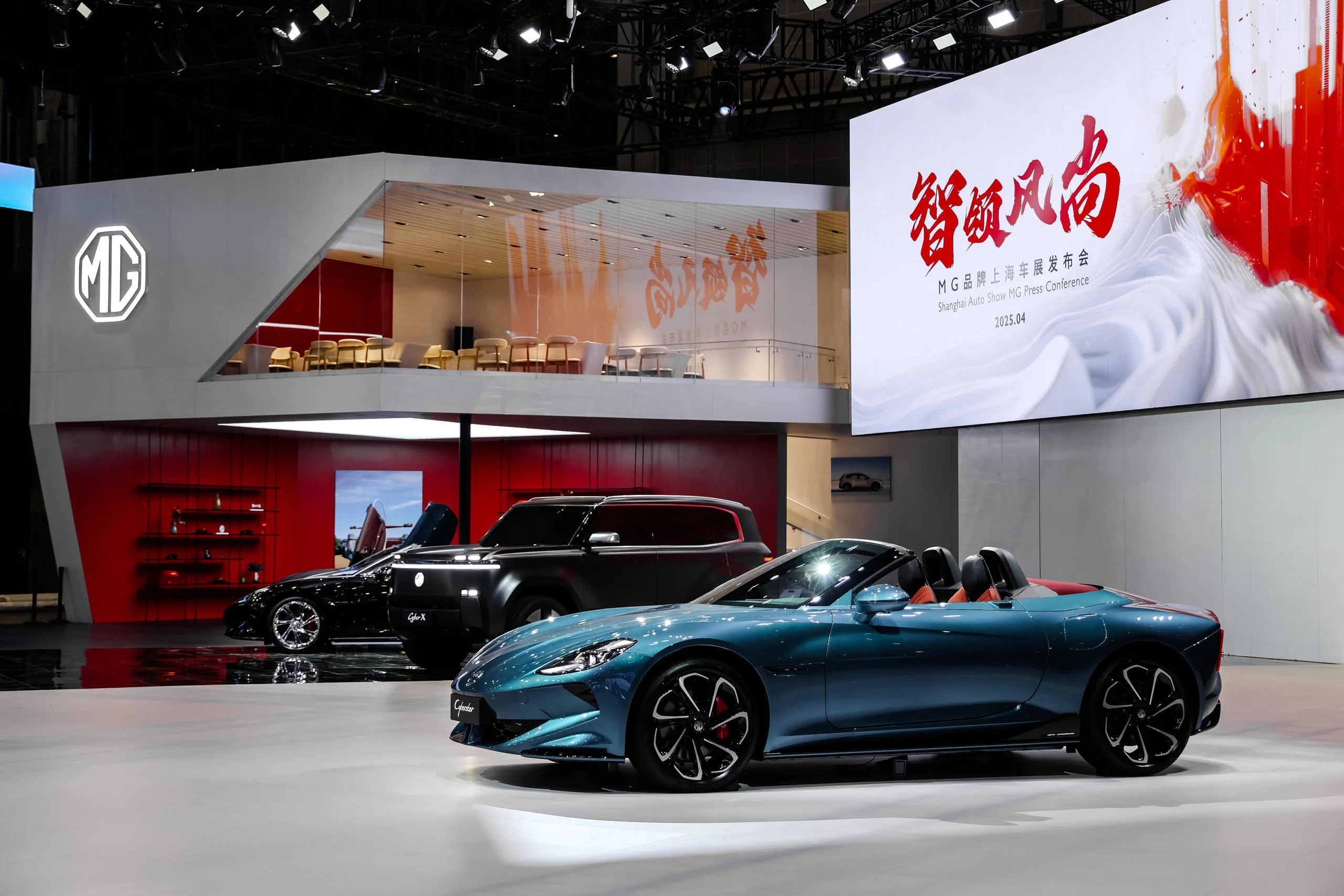 2025上海车展丨MG展台