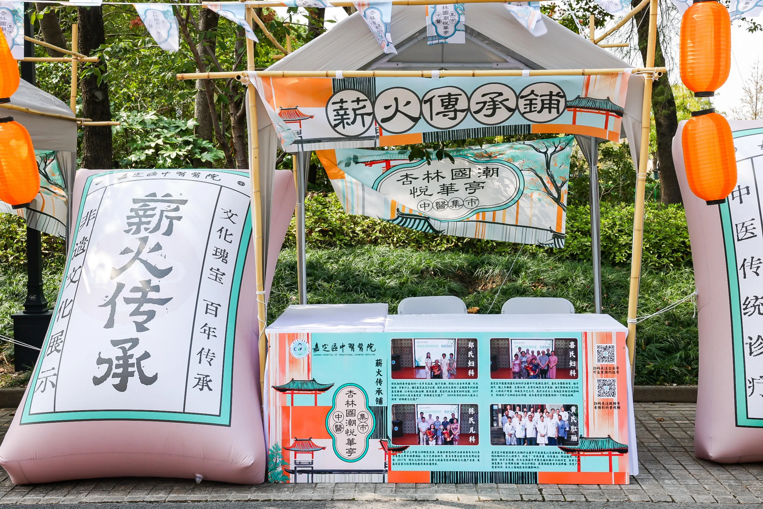 「杏林國潮 悦華亭」中医集市