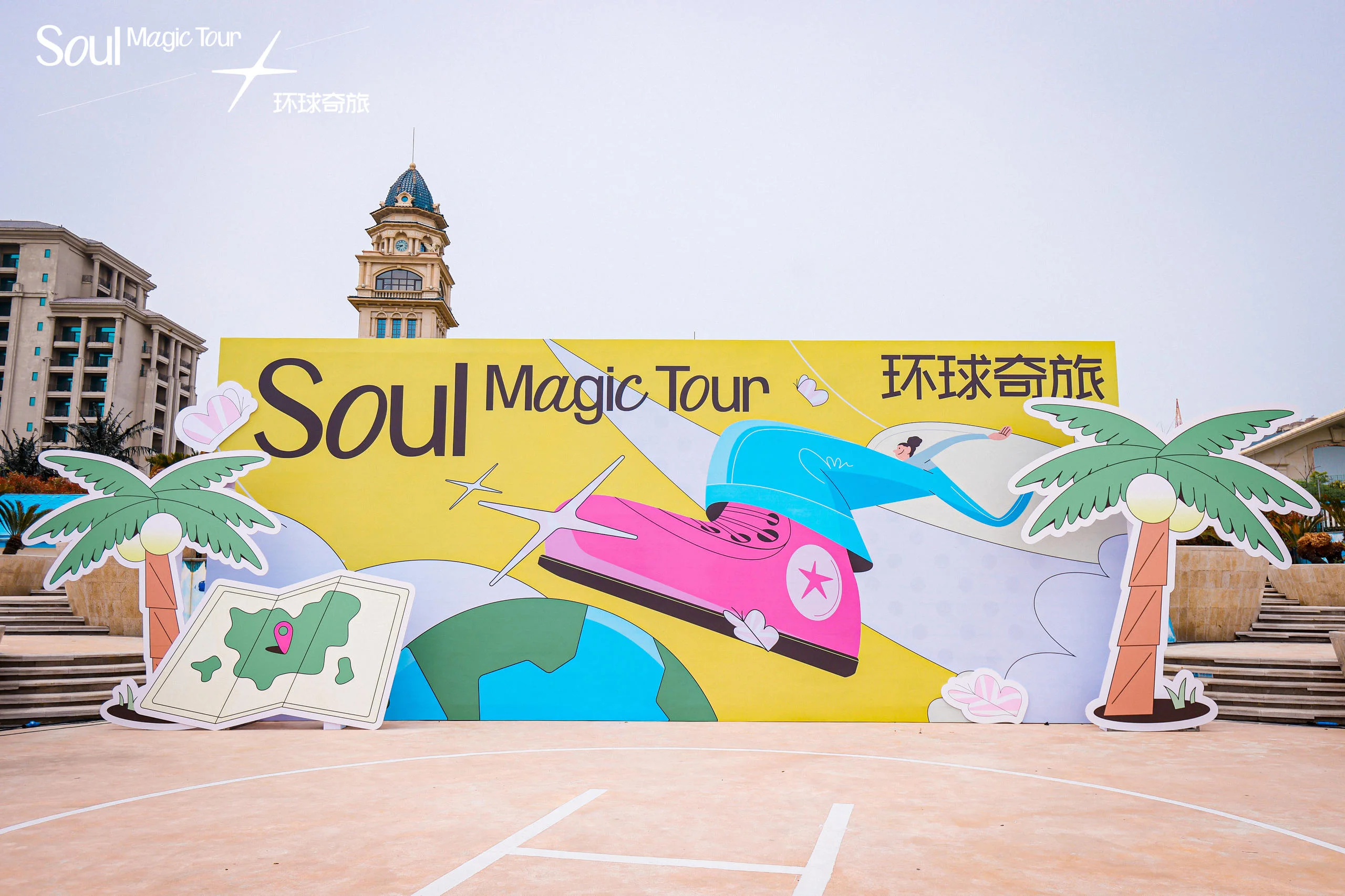Soul APP 「环球奇旅」Magic Tour