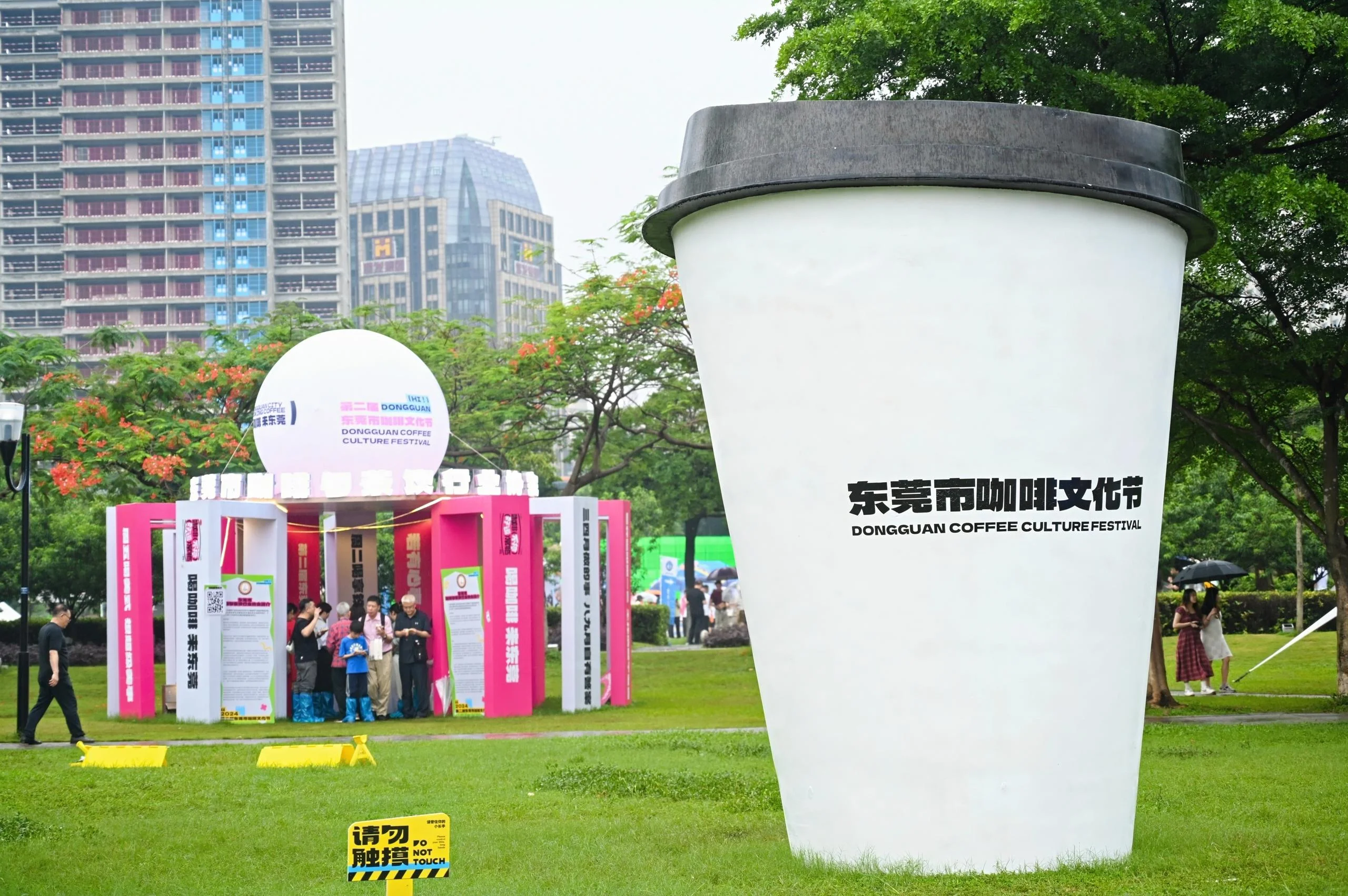 2024“乐购东莞”初夏消费季暨第二届东莞市咖啡文化节