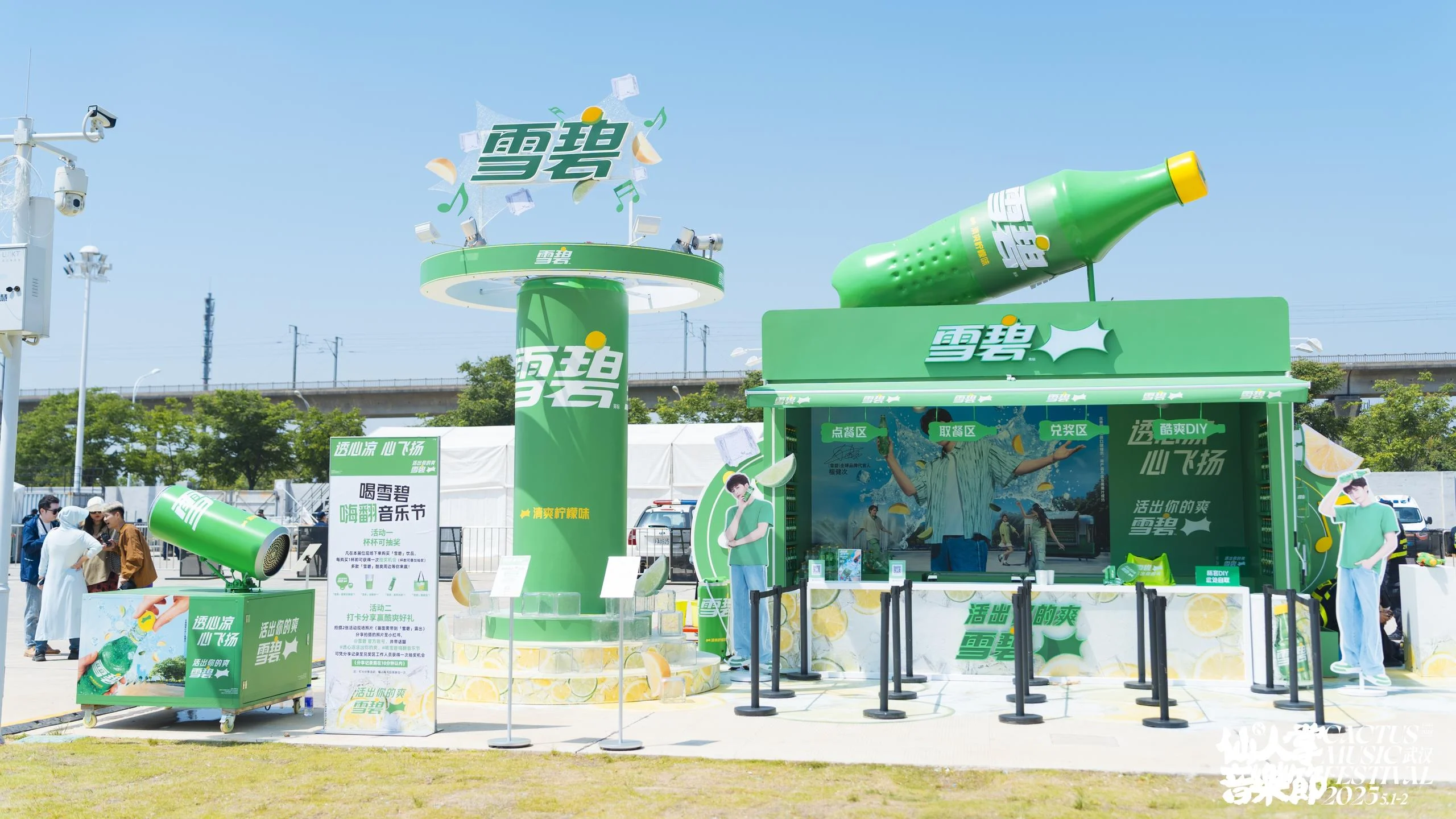 2025仙人掌音乐节