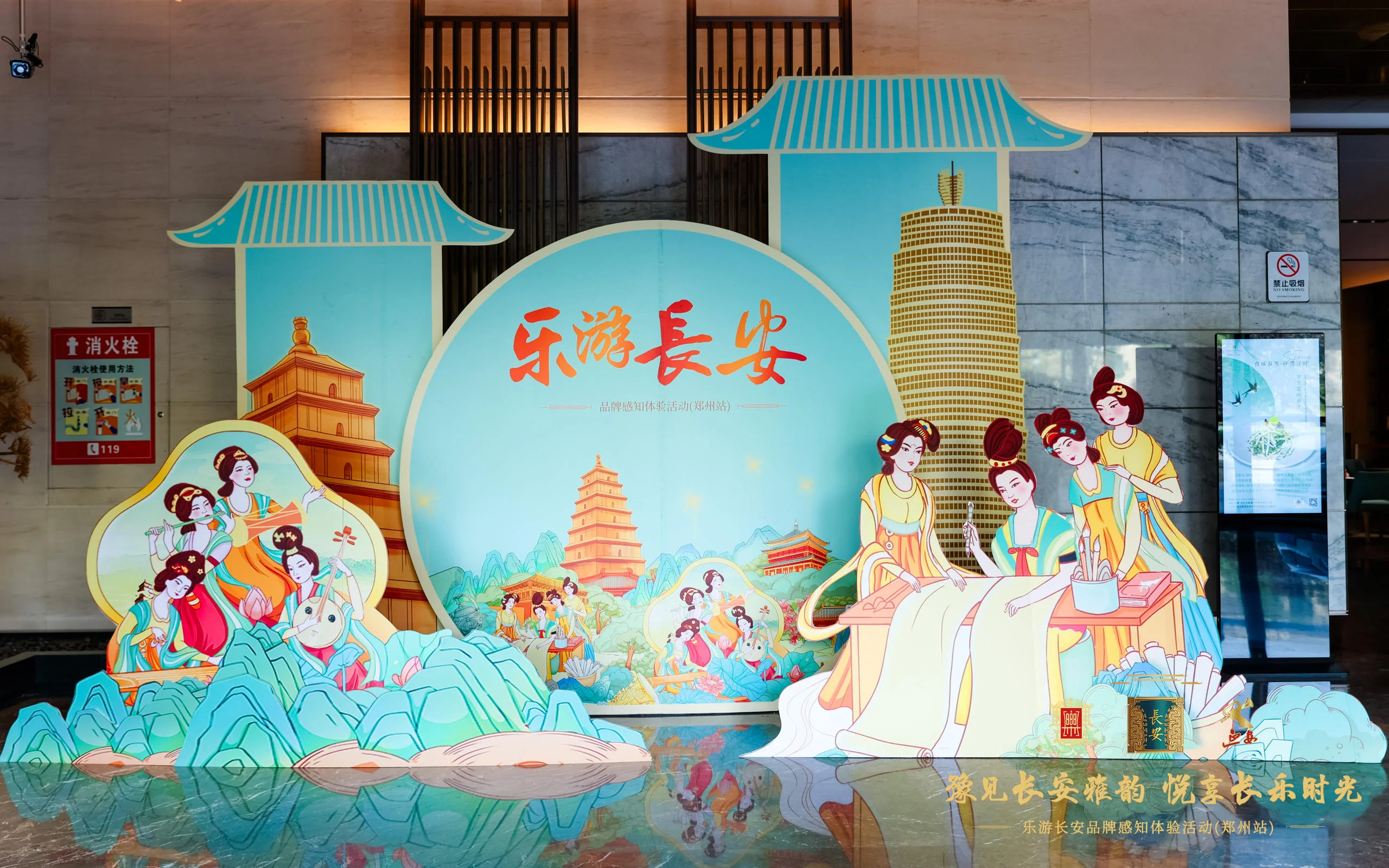 乐游长安品牌感知体验活动（郑州站）
