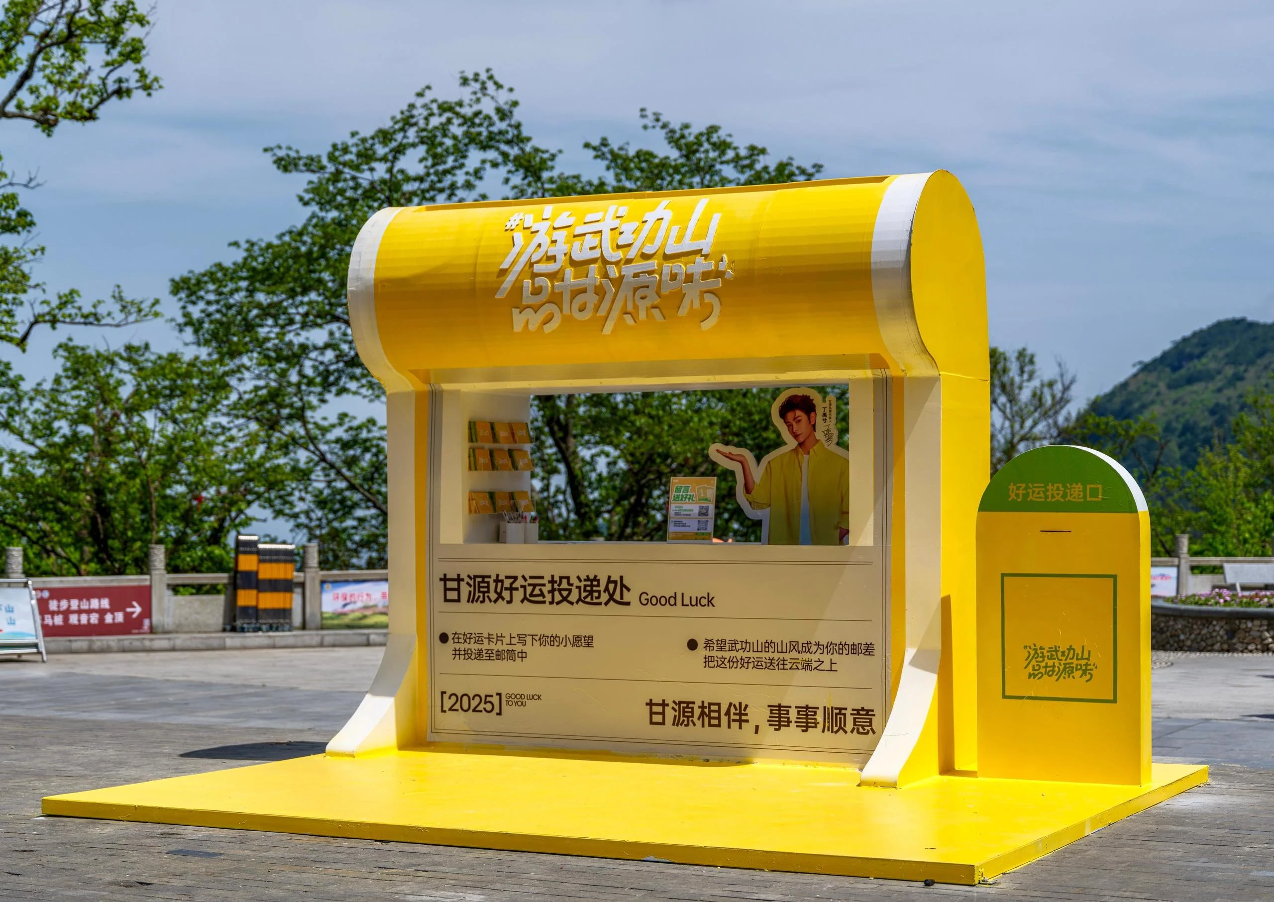 甘源食品五一武功山线下快闪活动