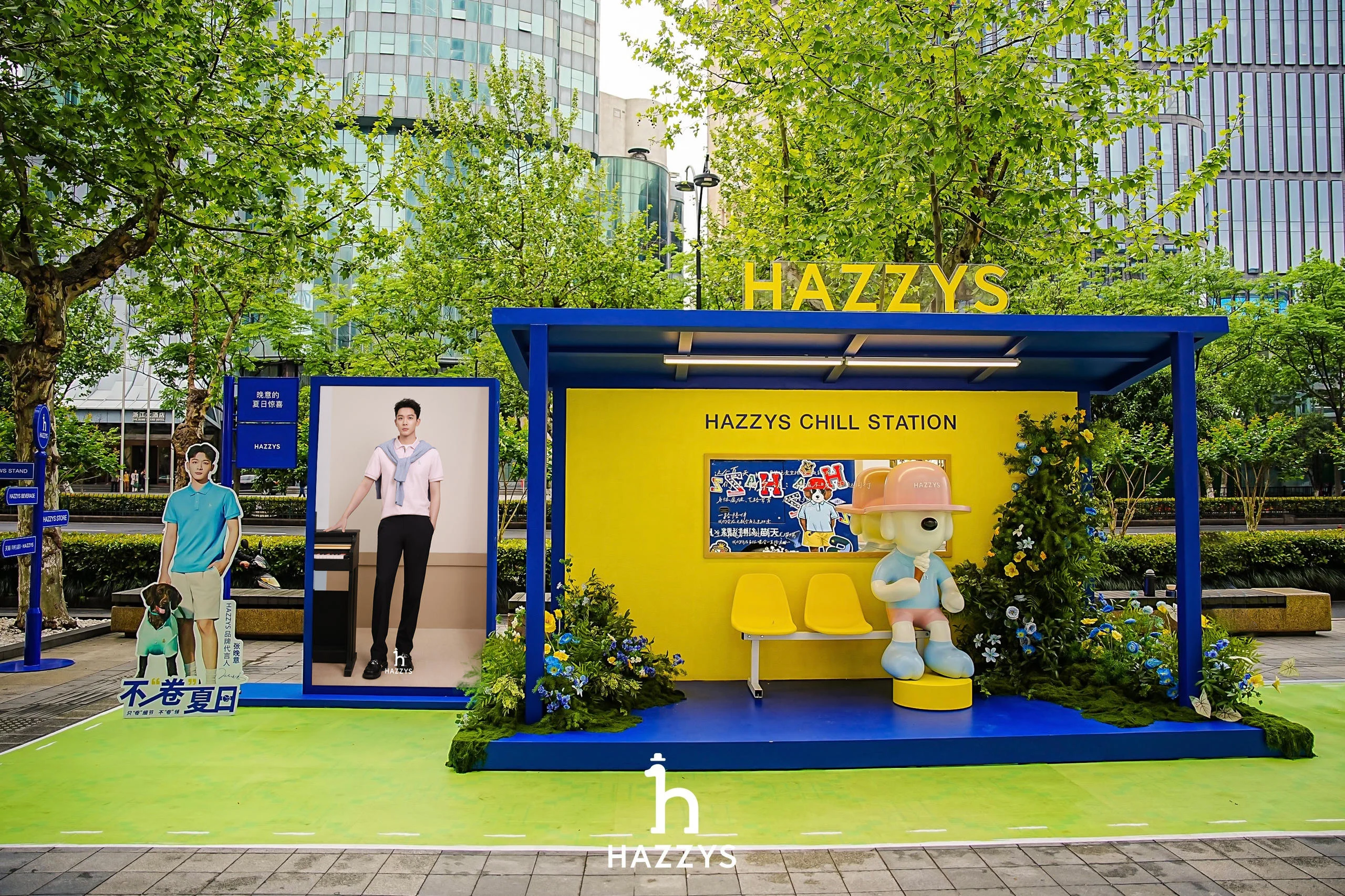 HAZZYS不卷夏日快闪街区