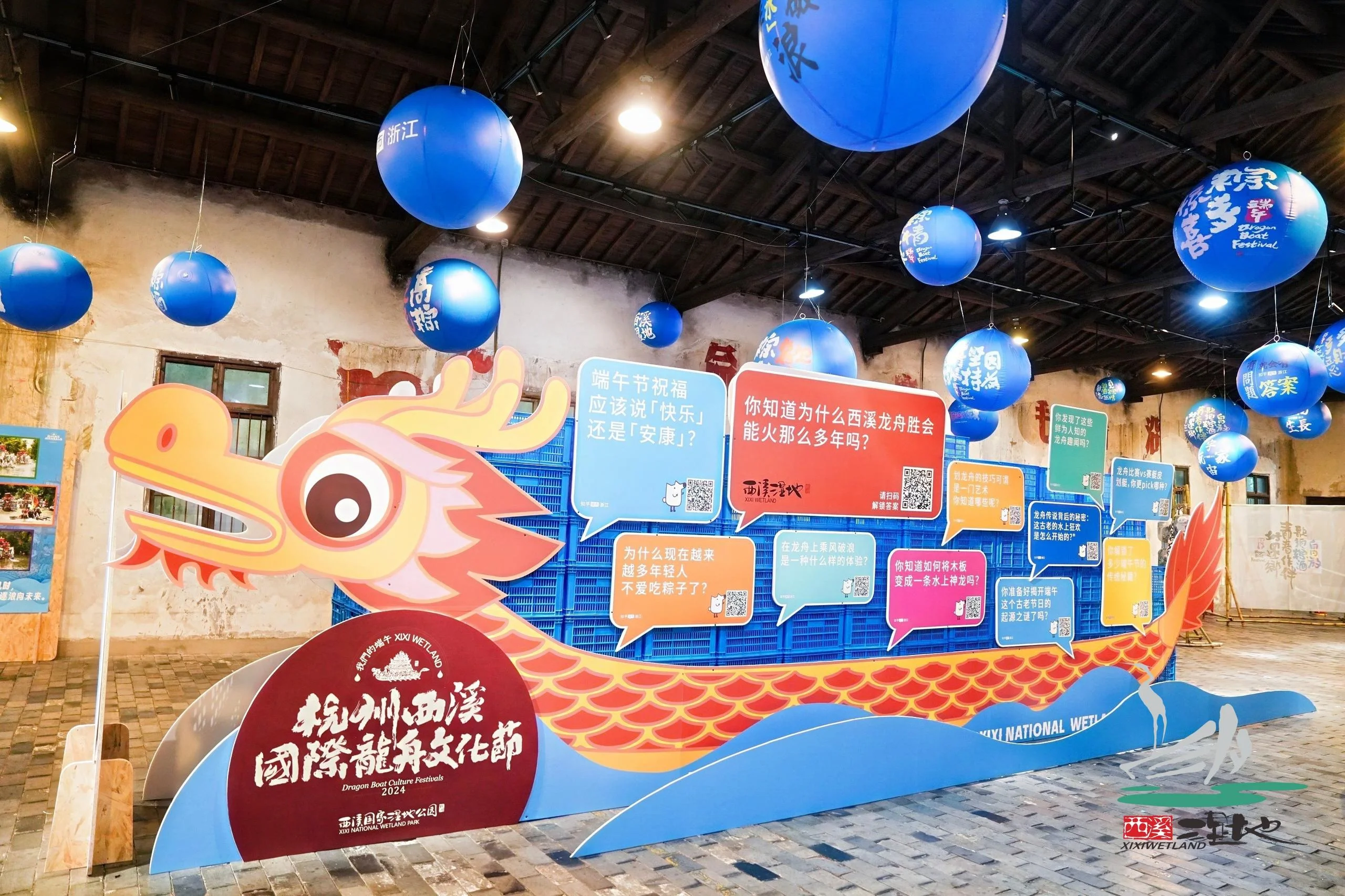 杭州西溪国际龙舟文化节