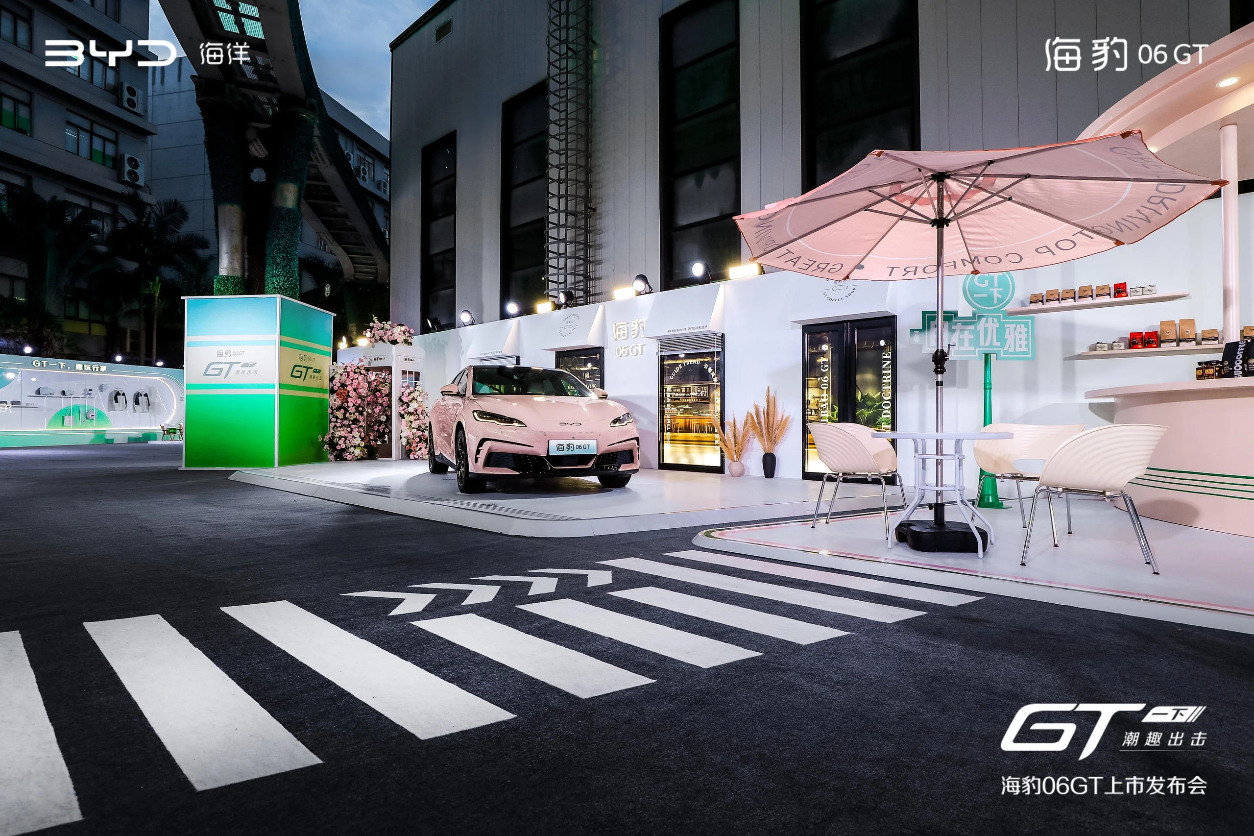 BYD海豹06GT上市发布会