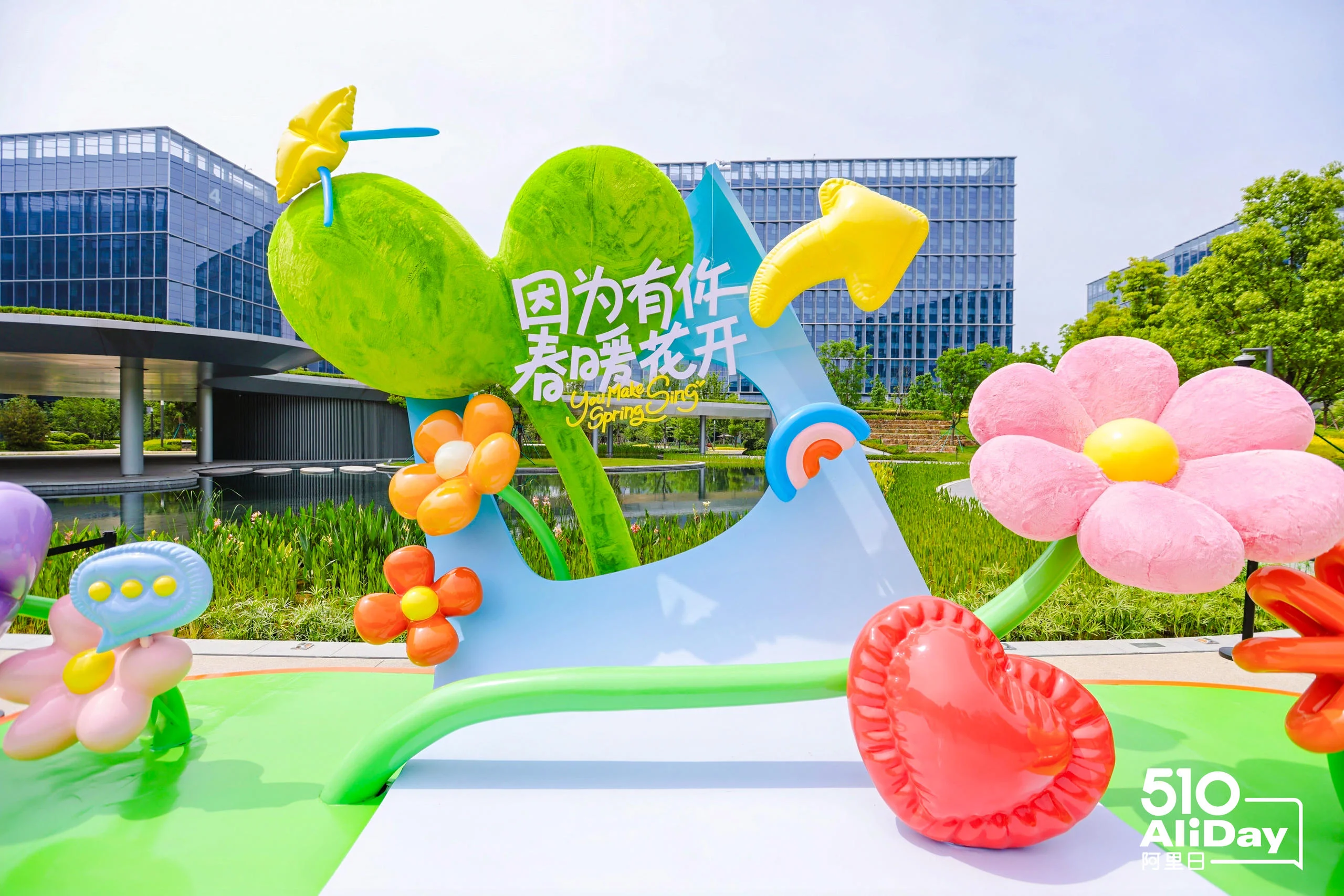 2025阿里巴巴第二十一届阿里日
