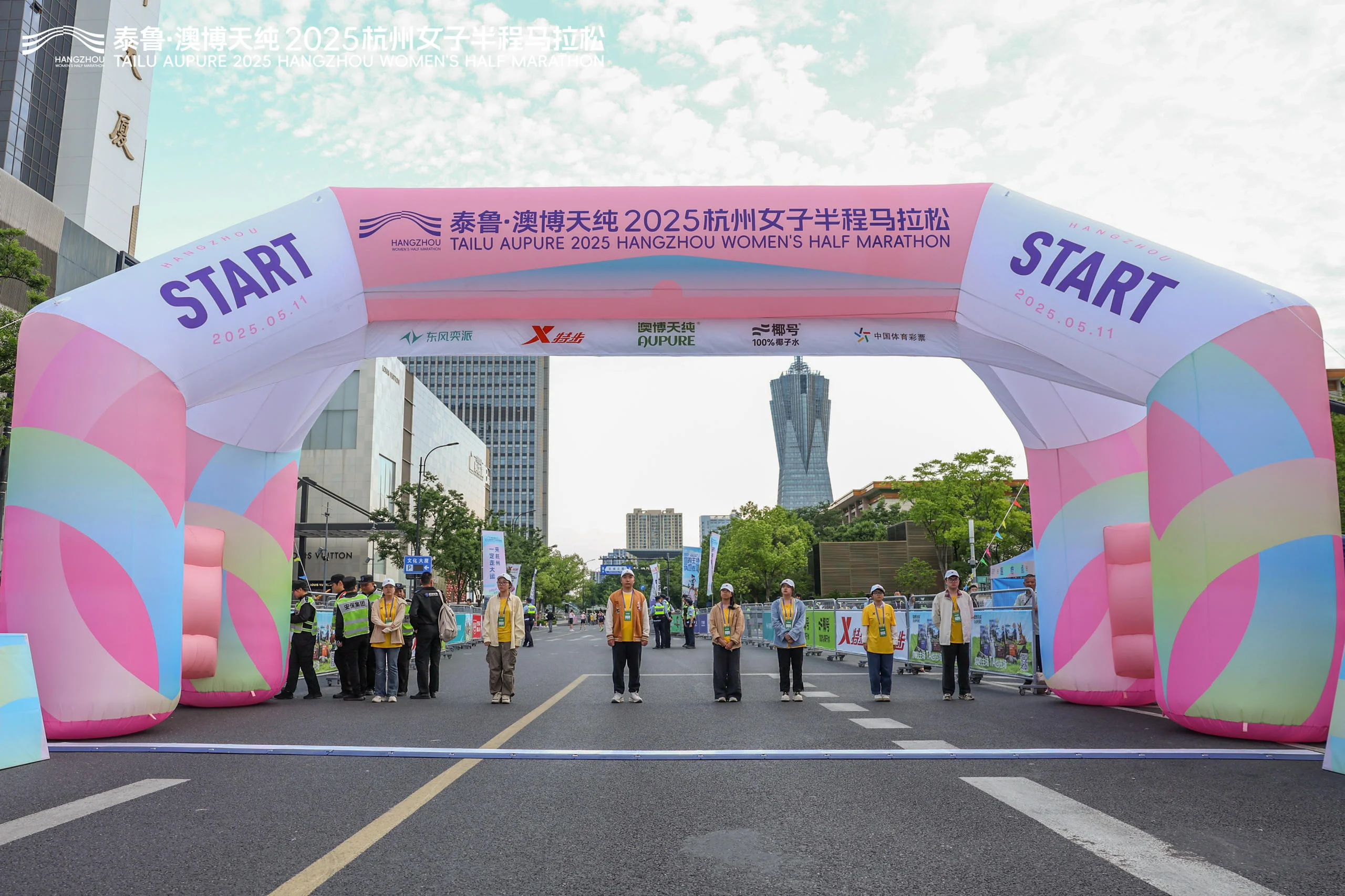 泰鲁·澳博天纯2025杭州女子半程马拉松