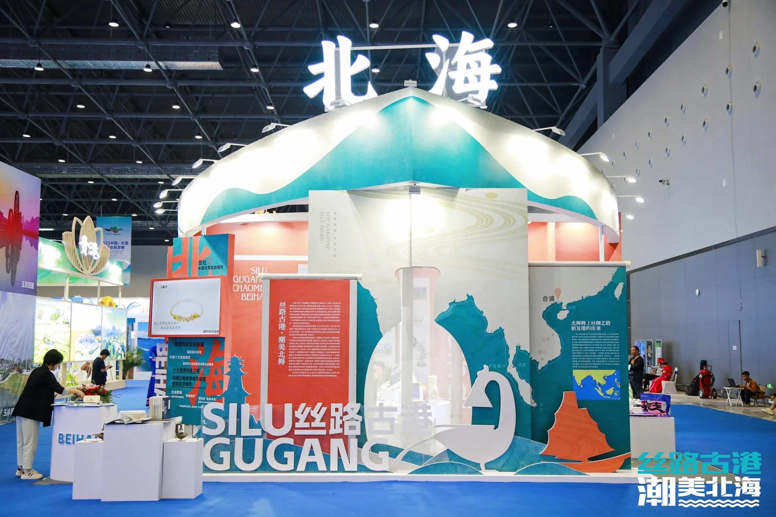 中国一东盟博览会旅游展 | 北海形象展馆