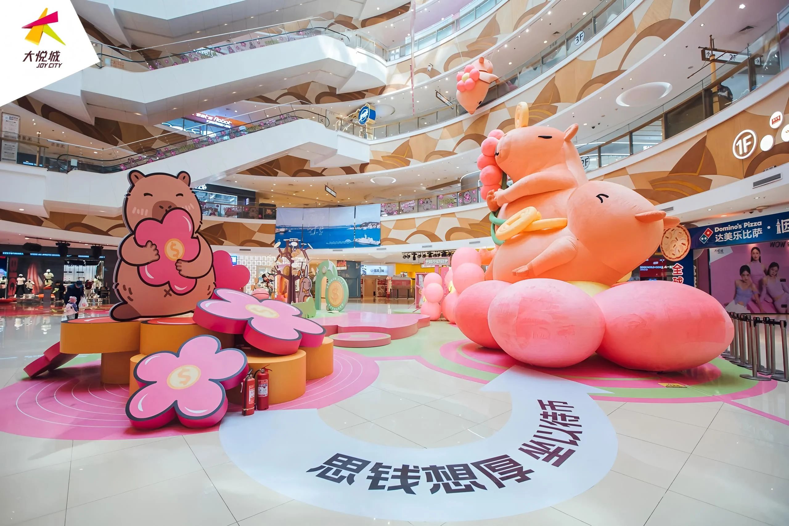 烟台大悦城“豚点钱花”卡皮巴拉萌宠乐园