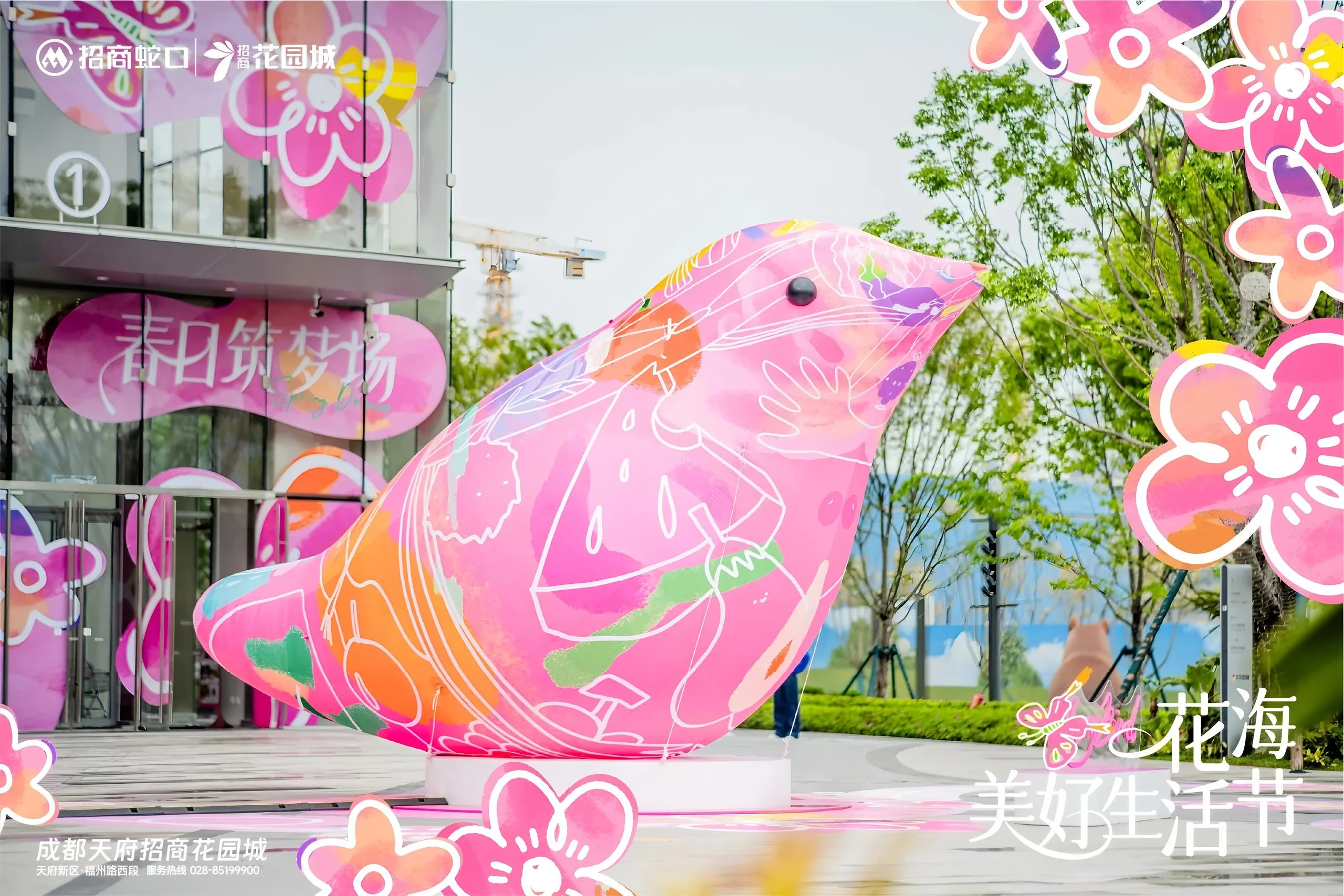 天府招商花园城焖泥小鸟艺术装置展
