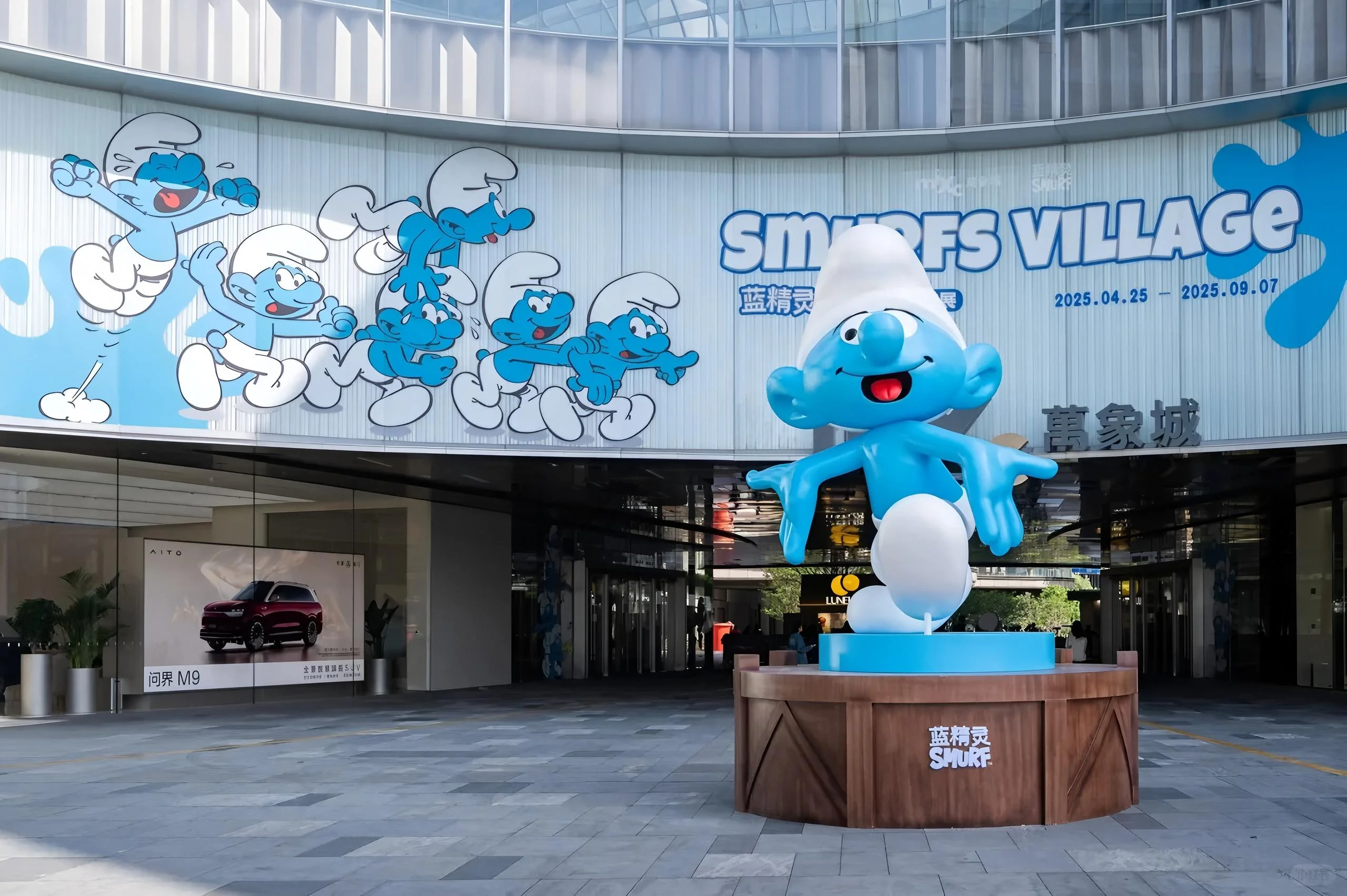 南昌万象城SMURFS VILLAGE蓝精灵村庄华中首展