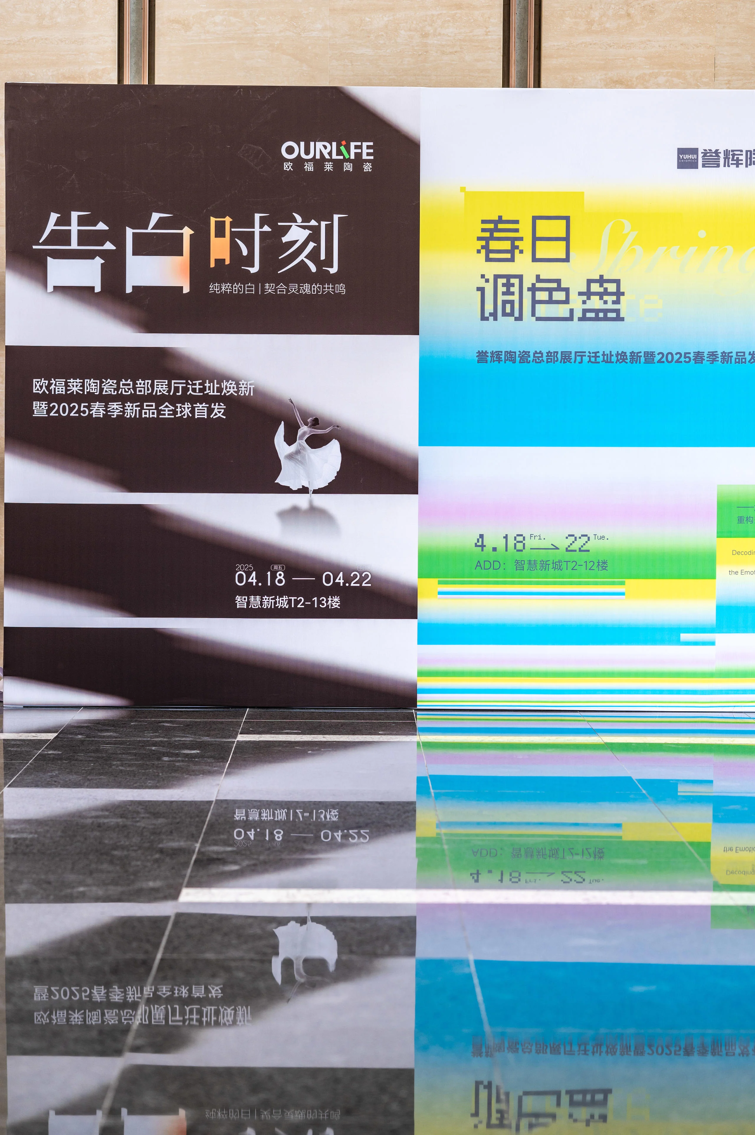 加西亚质感砖总部展厅启幕盛典 暨2025春季新品发布