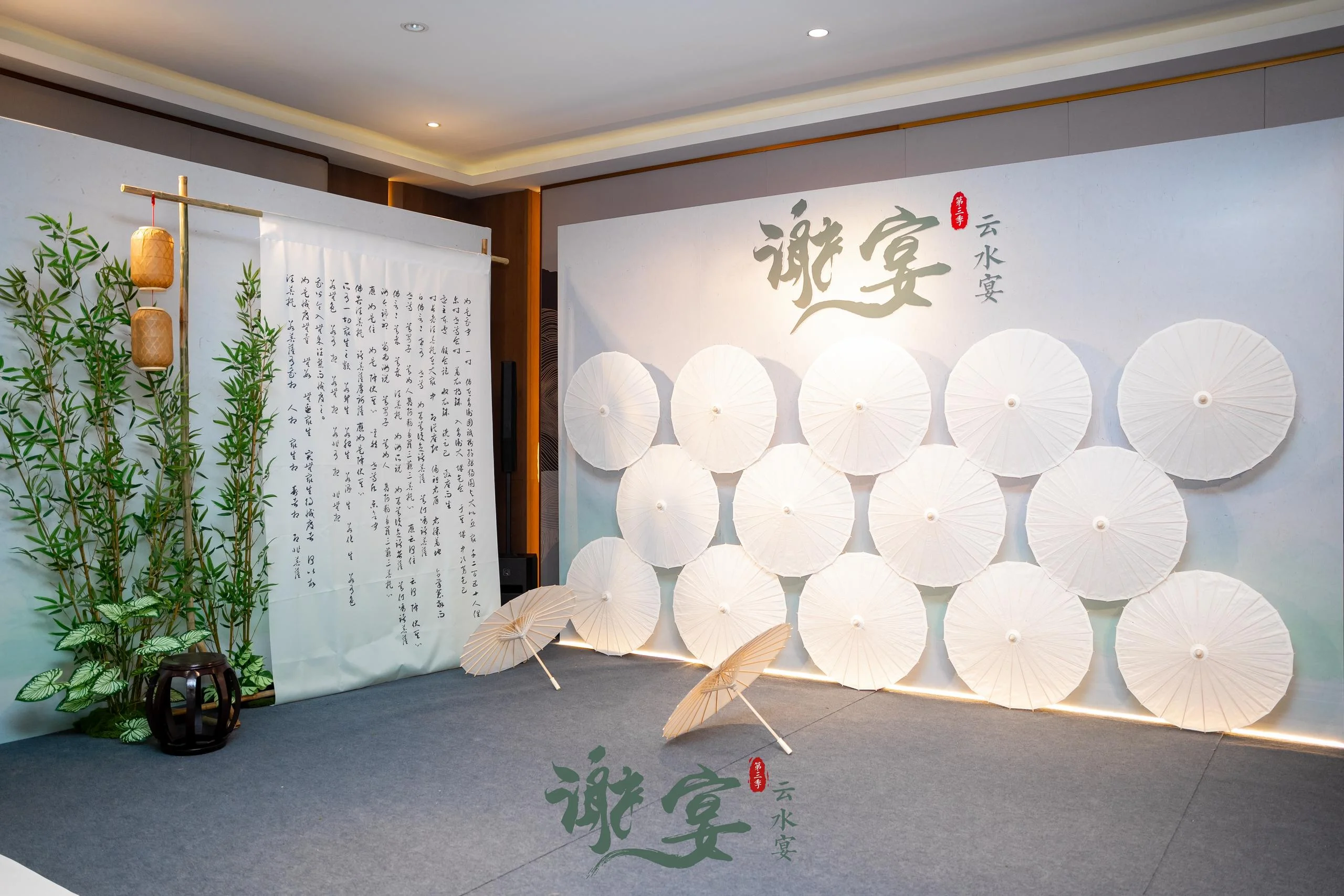 轻春赋第三季谢宴云水宴