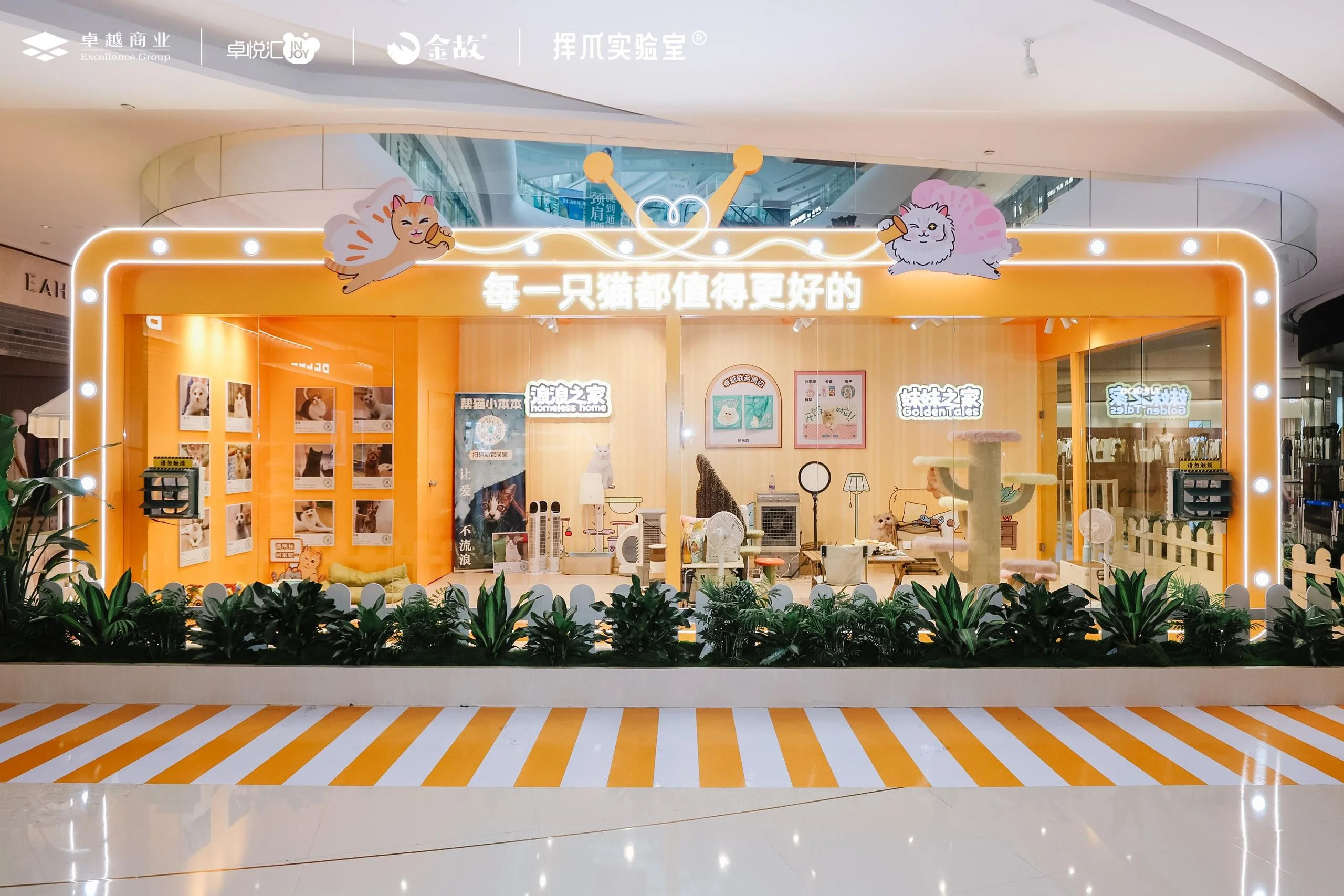 卓悦汇购物中心“小小的世界”金故联名快闪全国首展