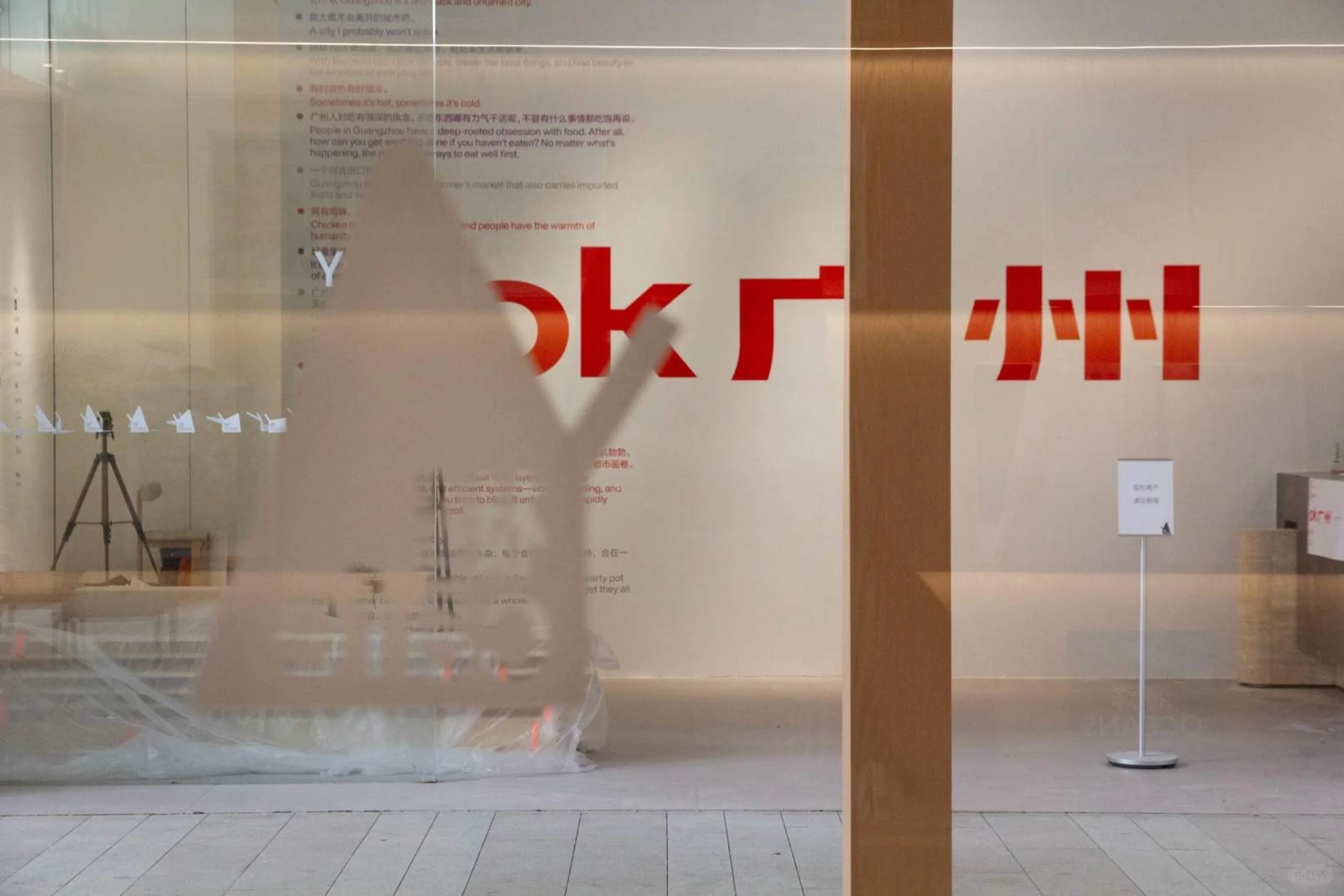 OK广州设计展