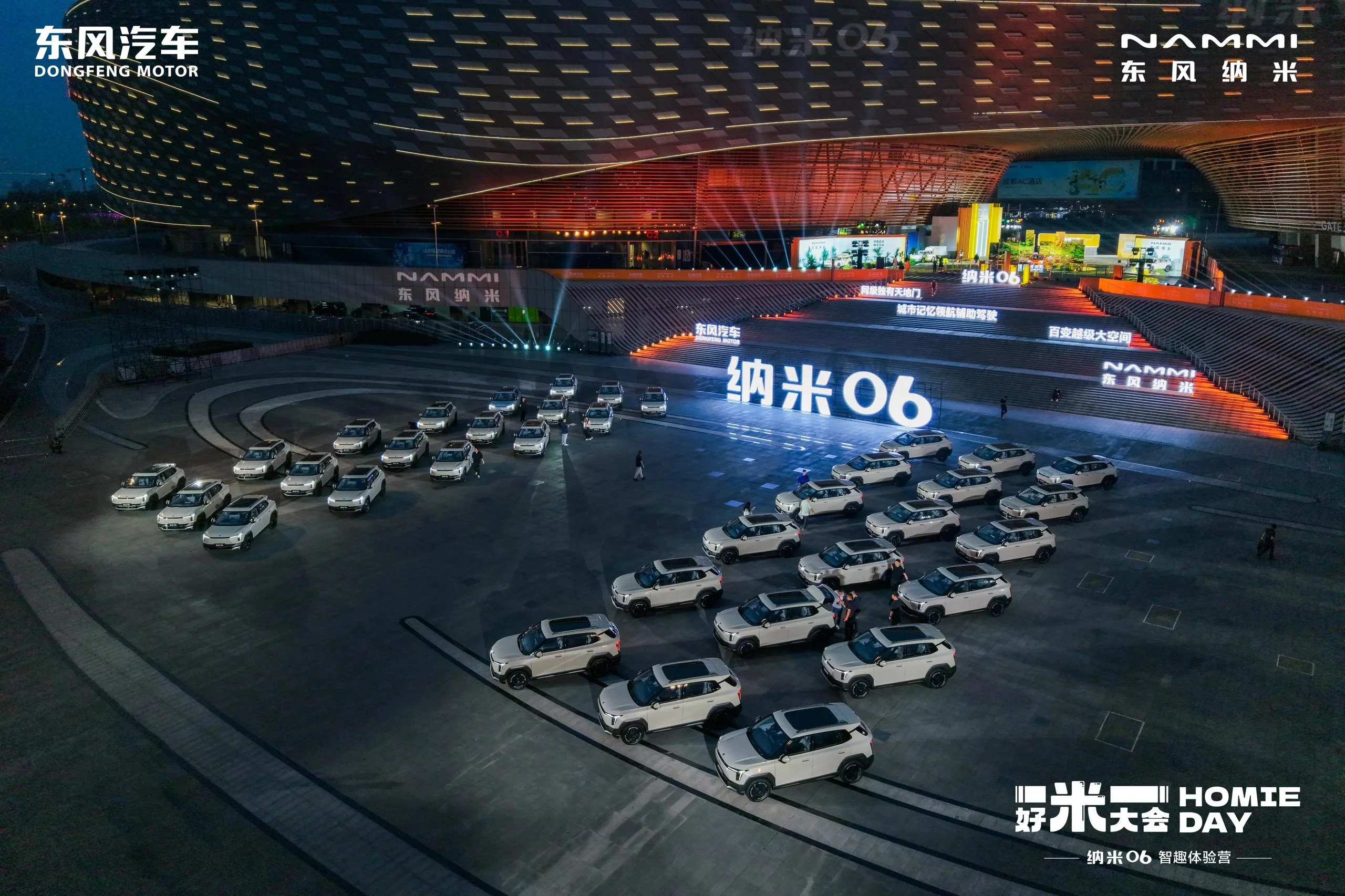 纳米06智趣体验营