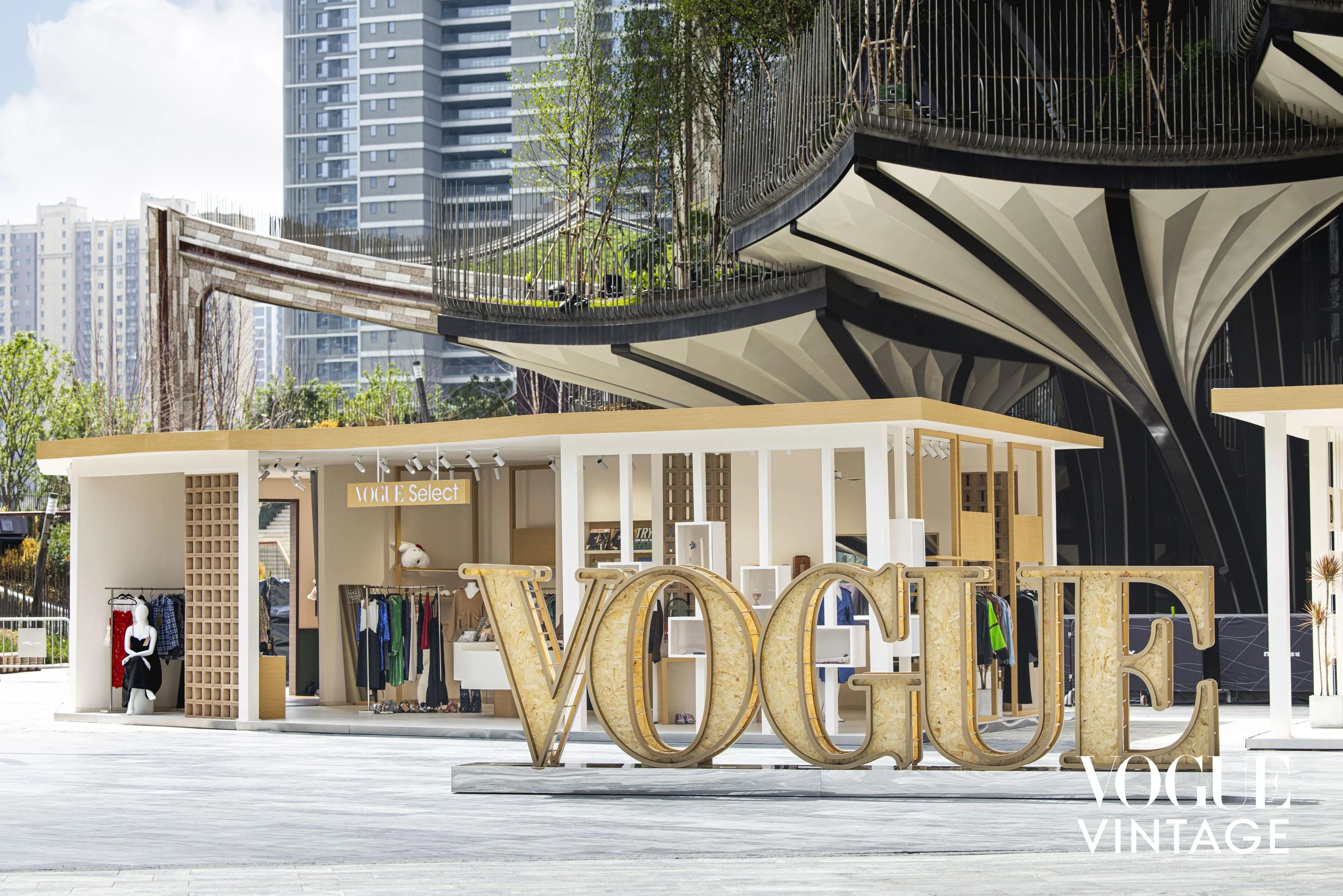 “VOGUE Vintage锦衣妙集”可持续时尚活动