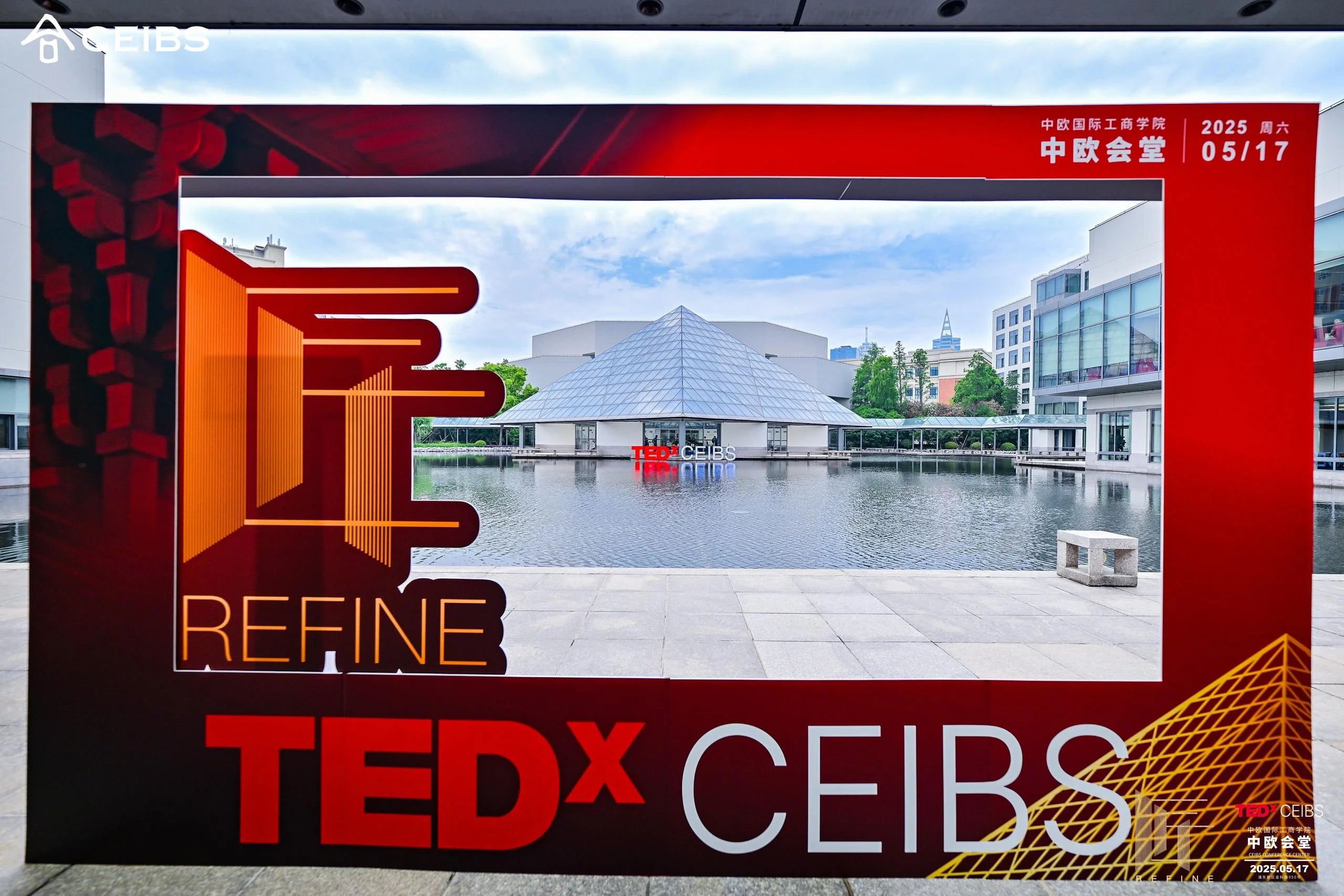 2025 TED X CEIBS 年度盛会
