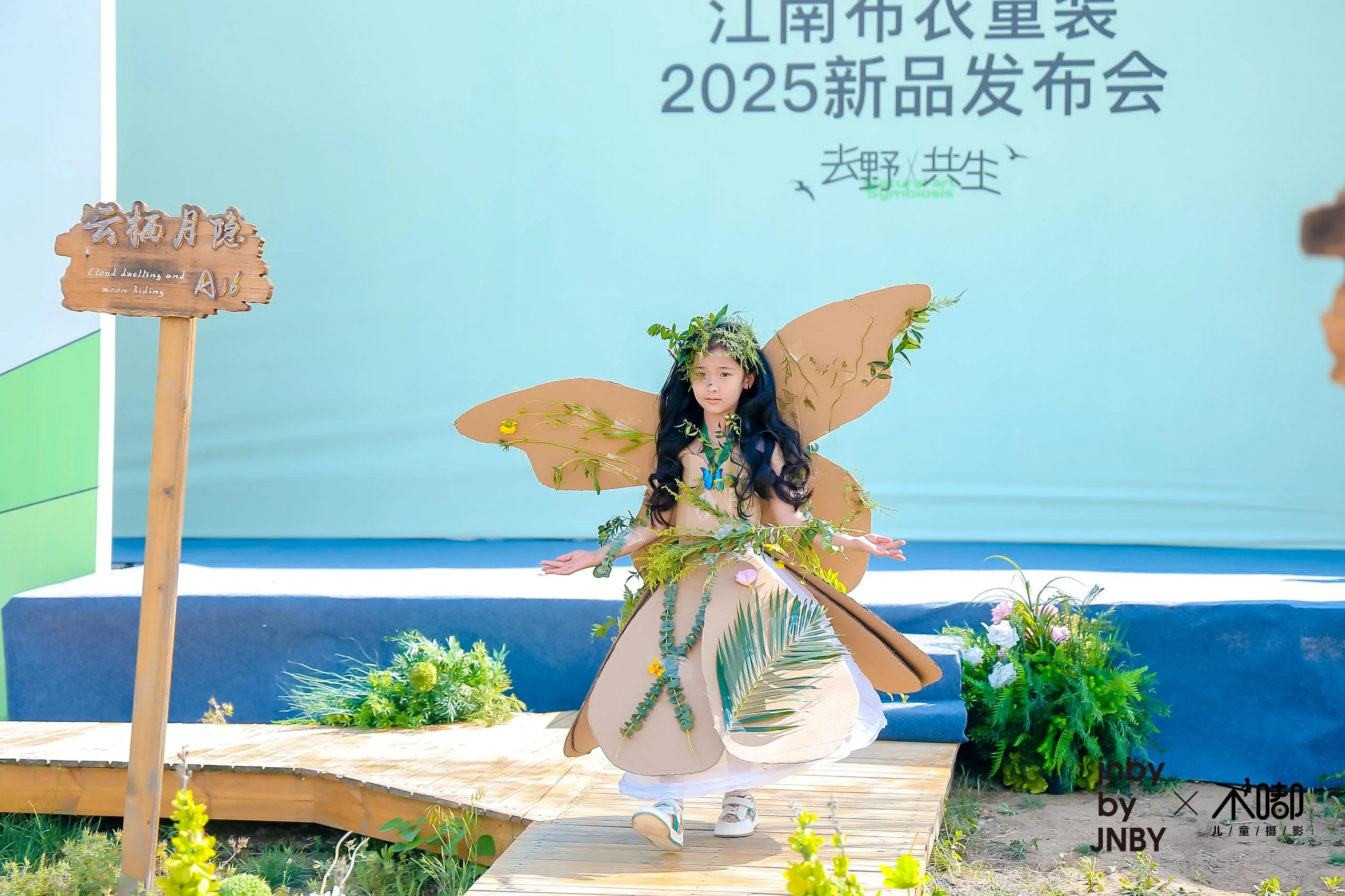 江南布衣童装2025新品发布会
