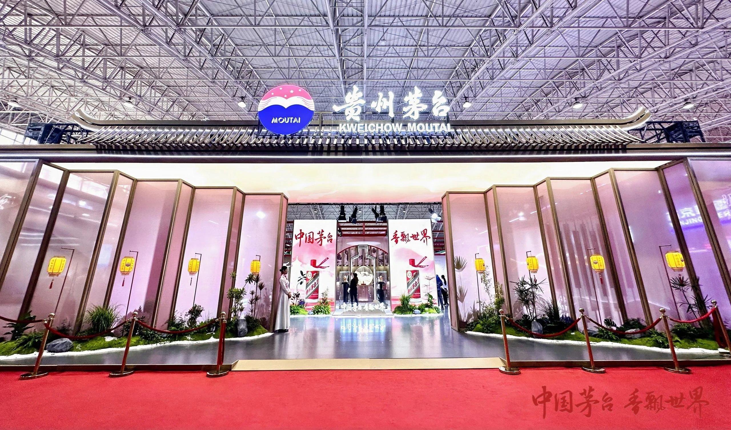 2025第五届北京国际酒业博览会茅台展台
