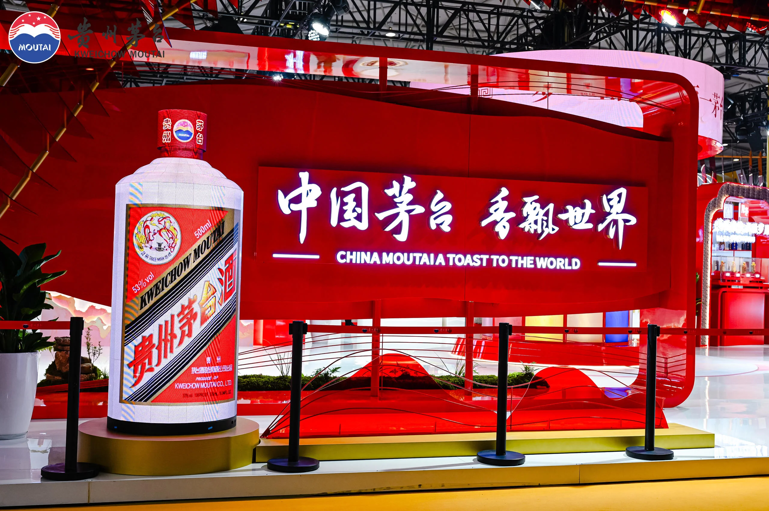 第112届全国糖酒商品交易会茅台展台