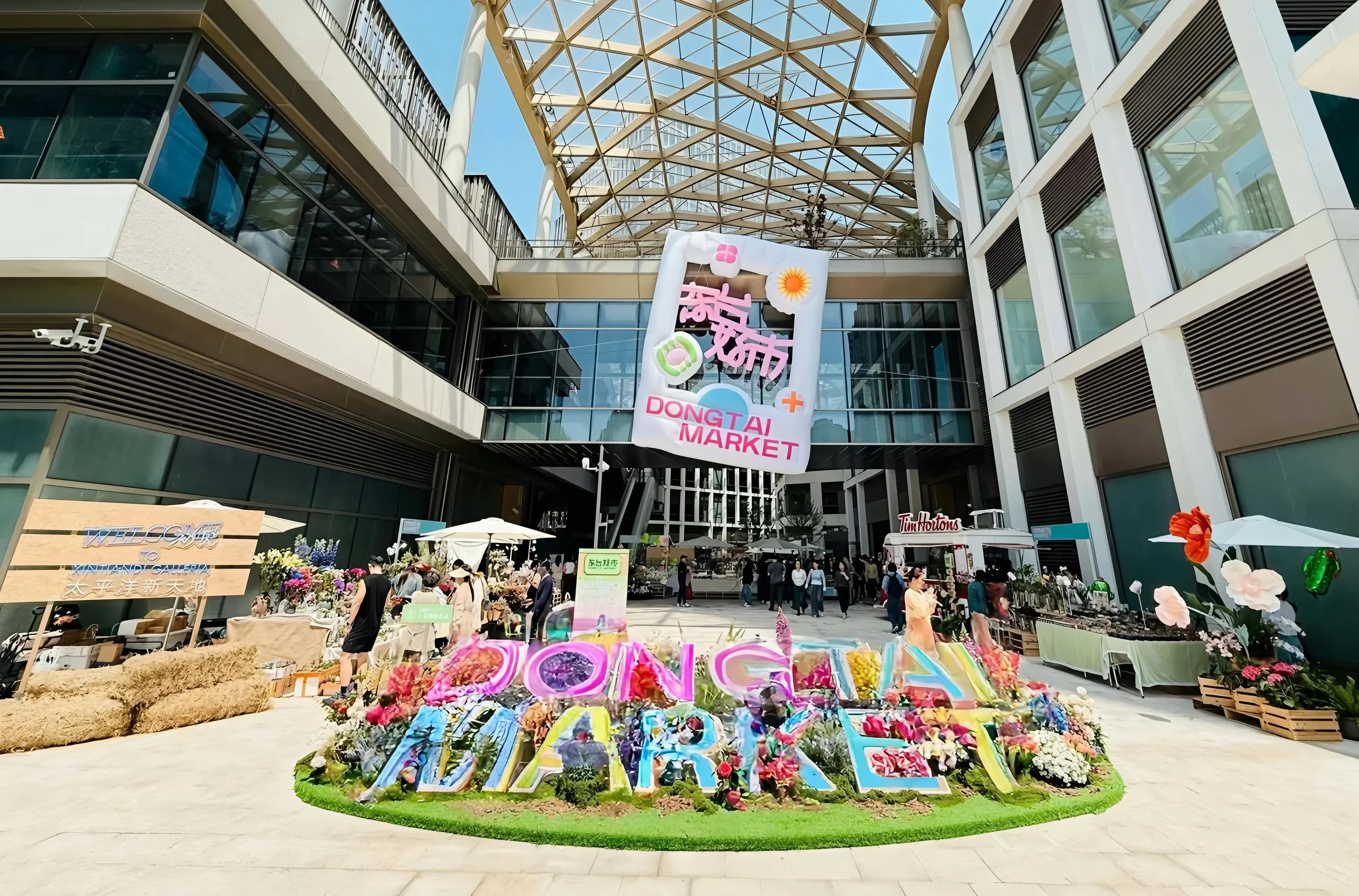 2025上海国际花展·花开新天地