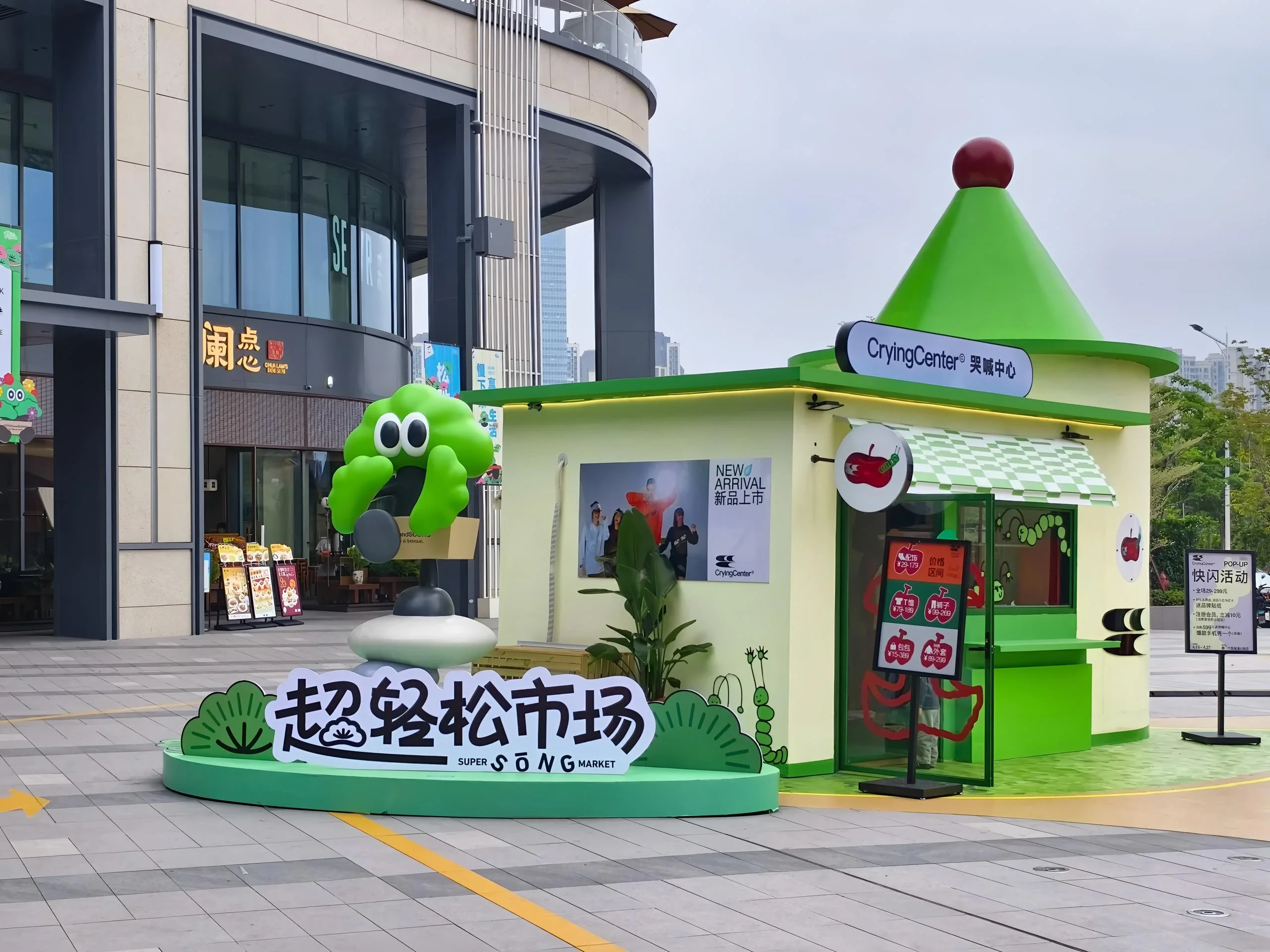 厦门大悦城「超轻松市场」慢闪街区