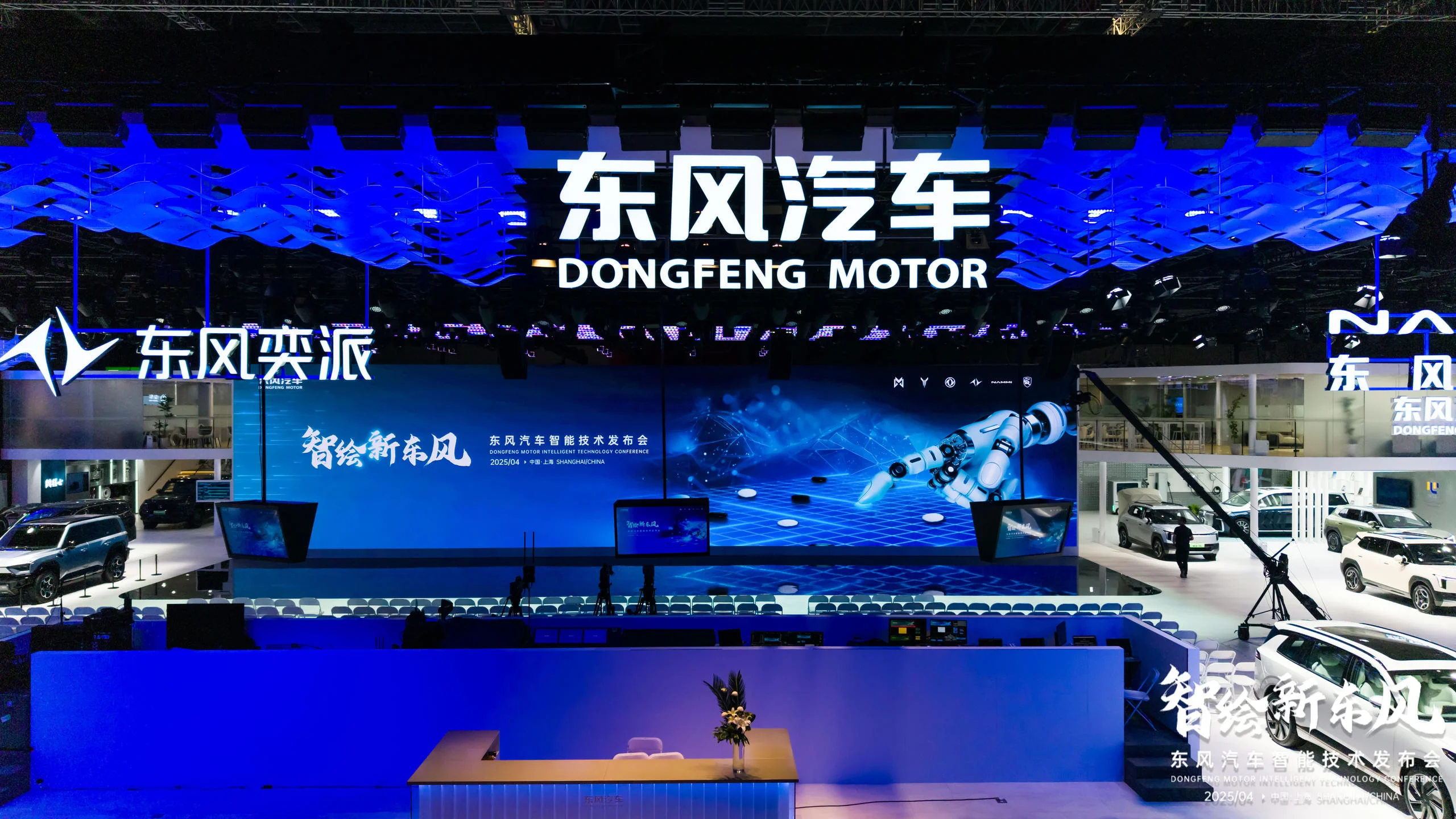 2025上海车展丨东风汽车展台