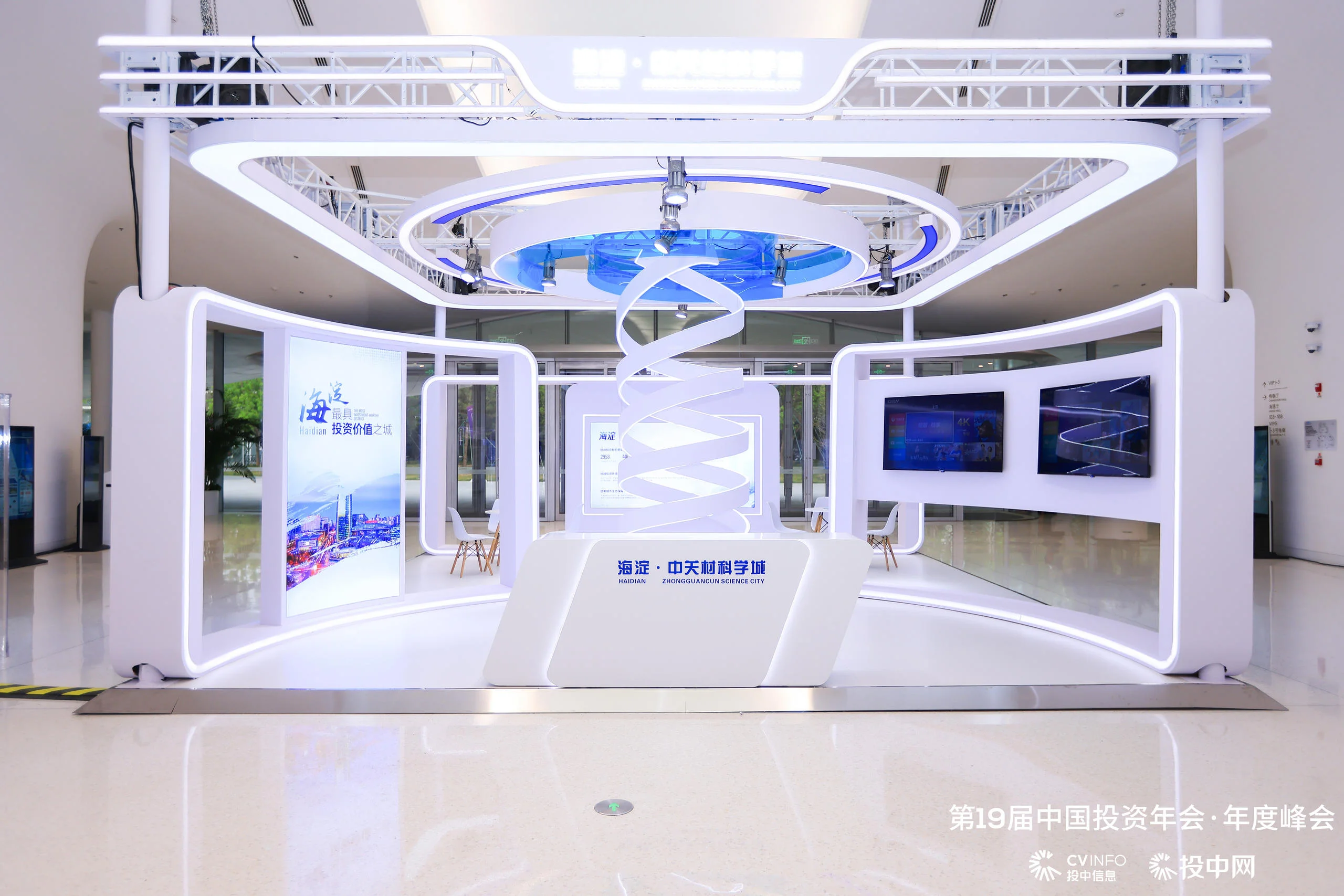 第19届中国投资年会·年度峰会