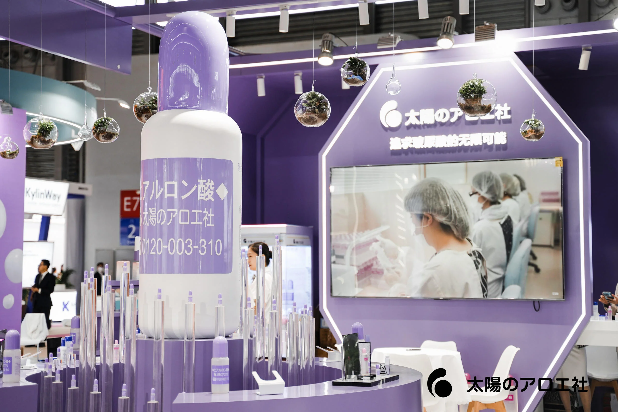 2025 美博会 | 太阳社玻尿酸