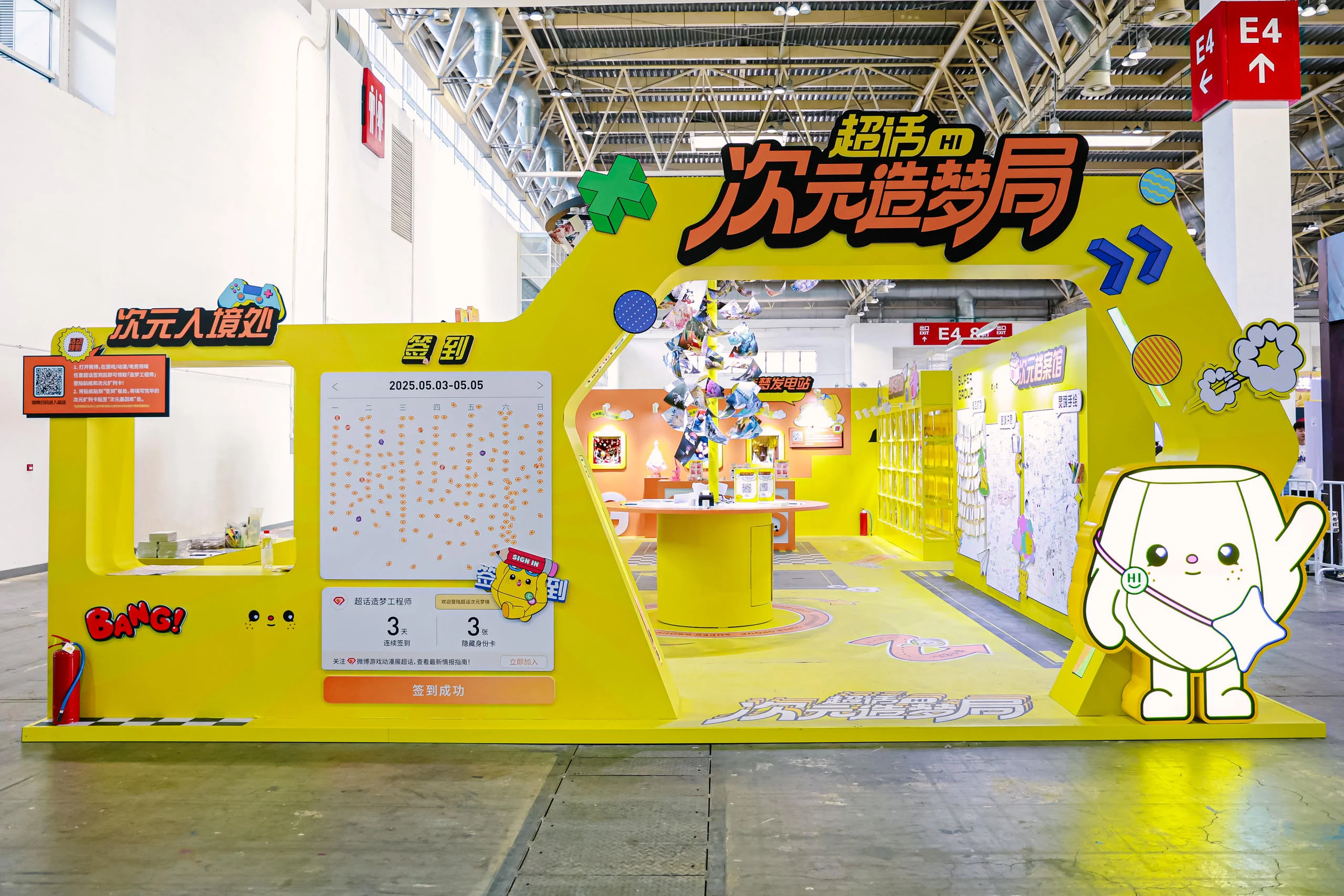 2025微博游戏动漫展—超话次元造梦局