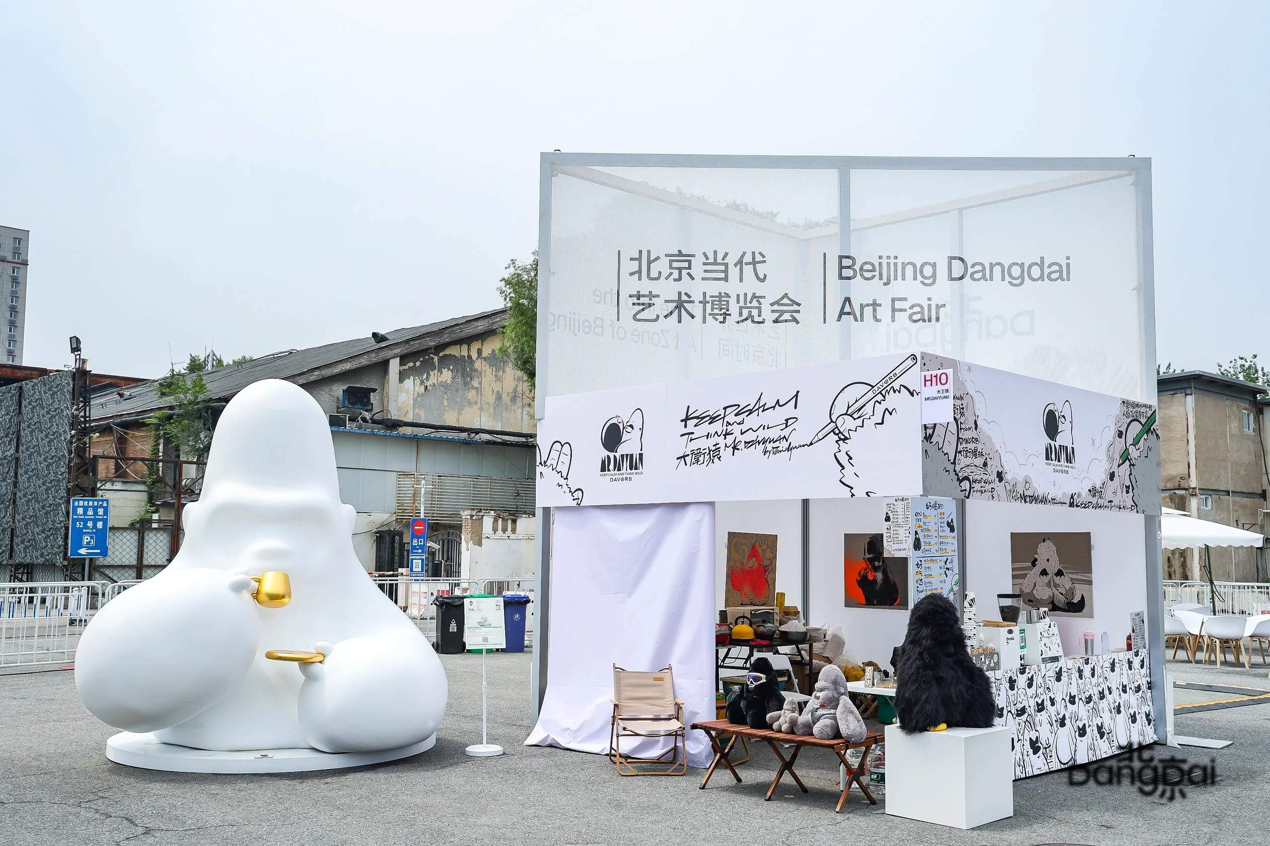 2025北京当代艺术博览会