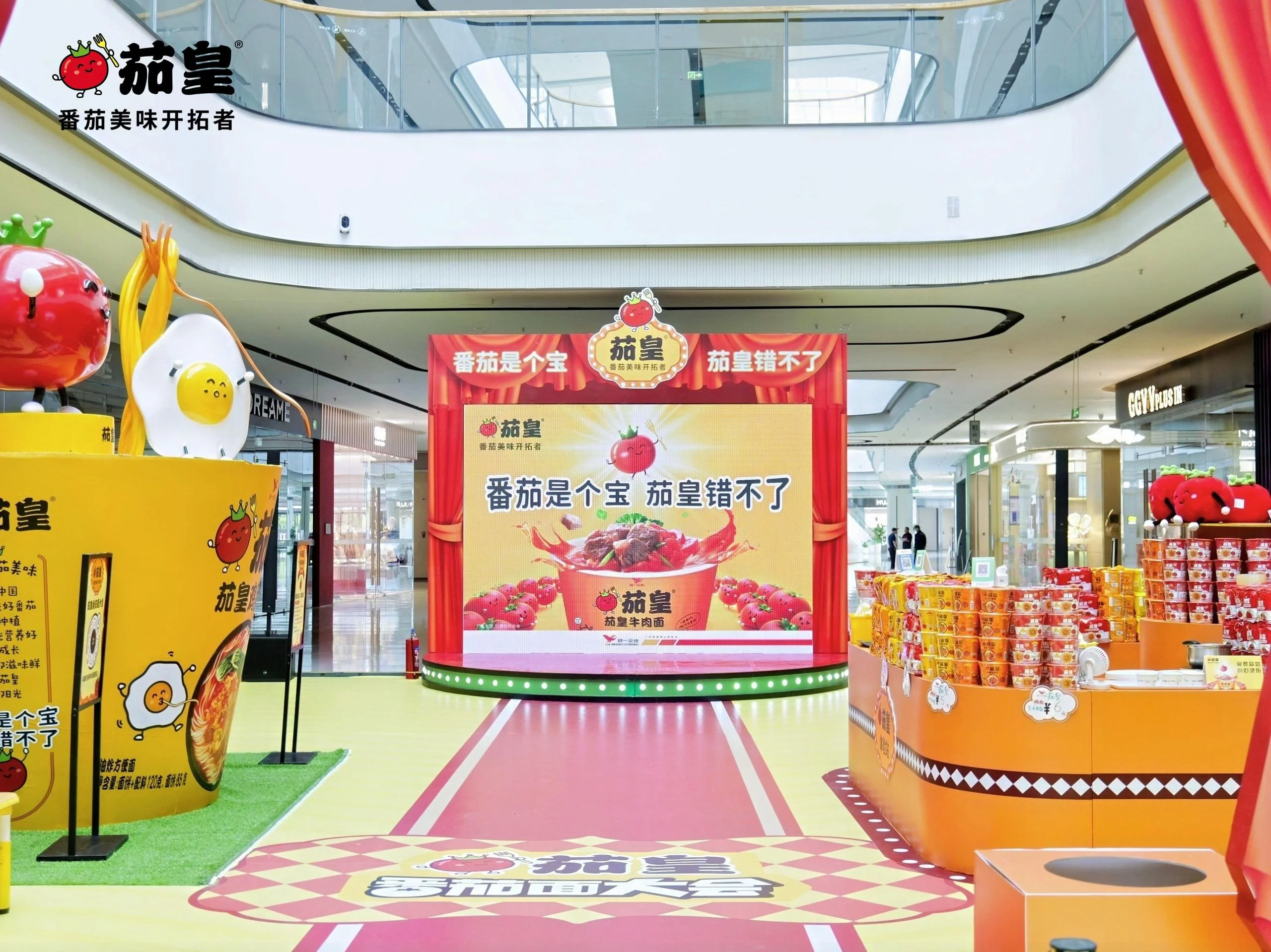 茄皇番茄面大会「春日番茄盛宴」快闪店