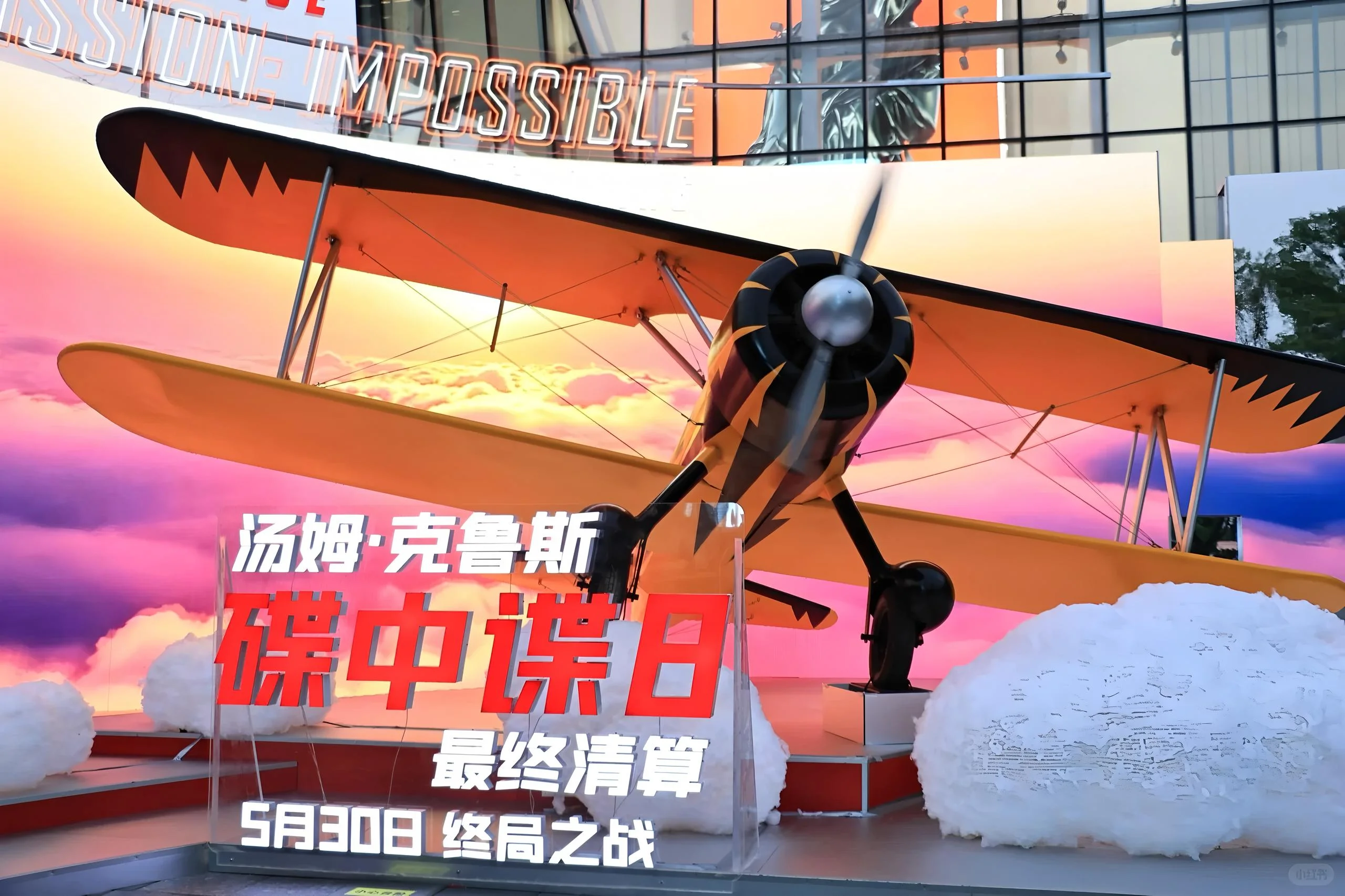 碟中谍8中国首映礼