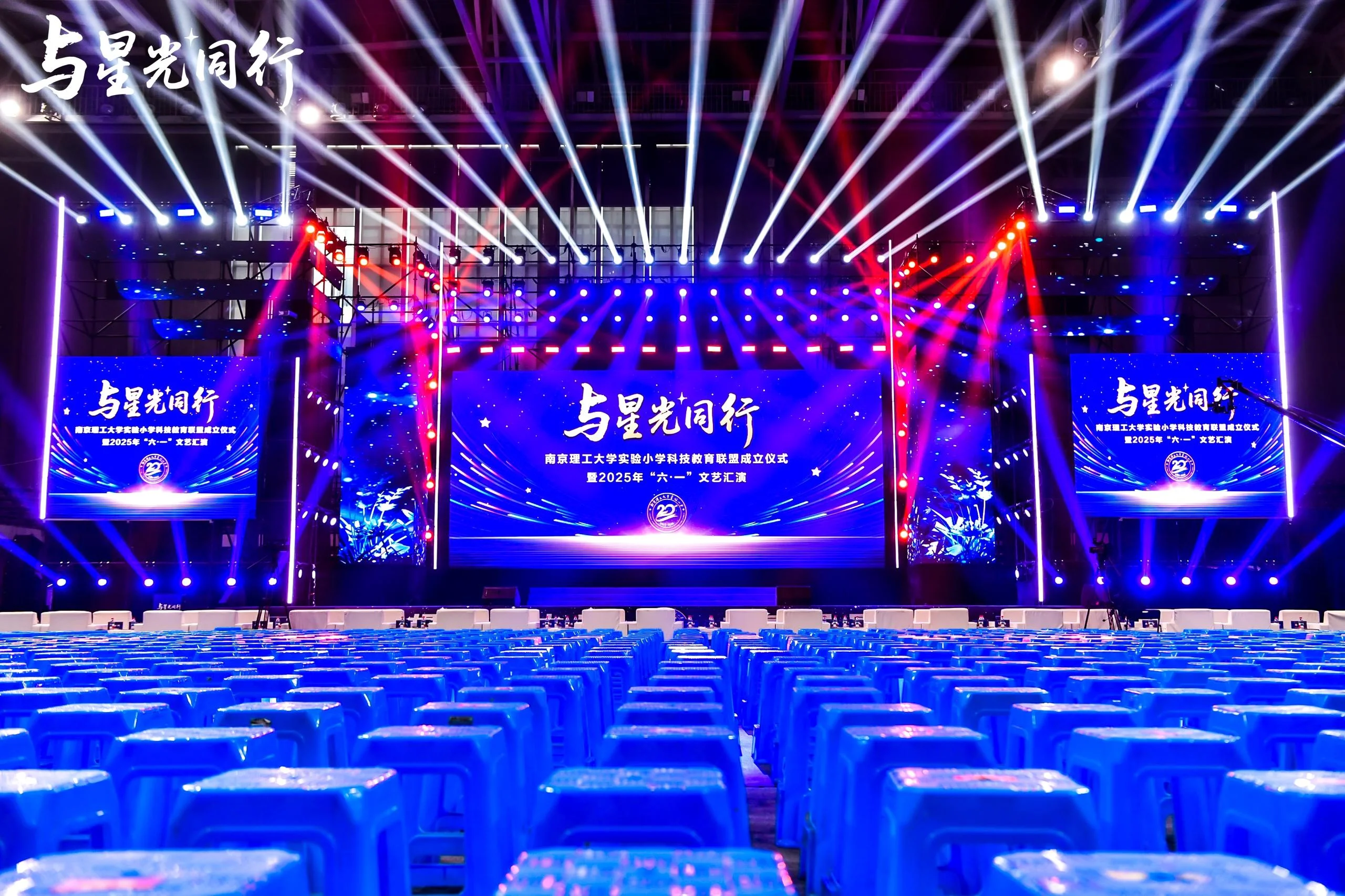 南京理工大学实验小学科技教育联盟成立仪式暨“六一”文艺汇演