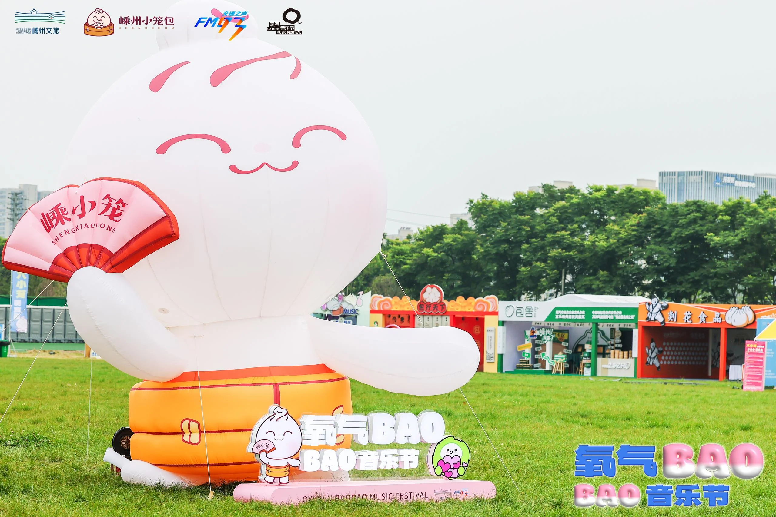 2025氧气BAOBAO音乐节