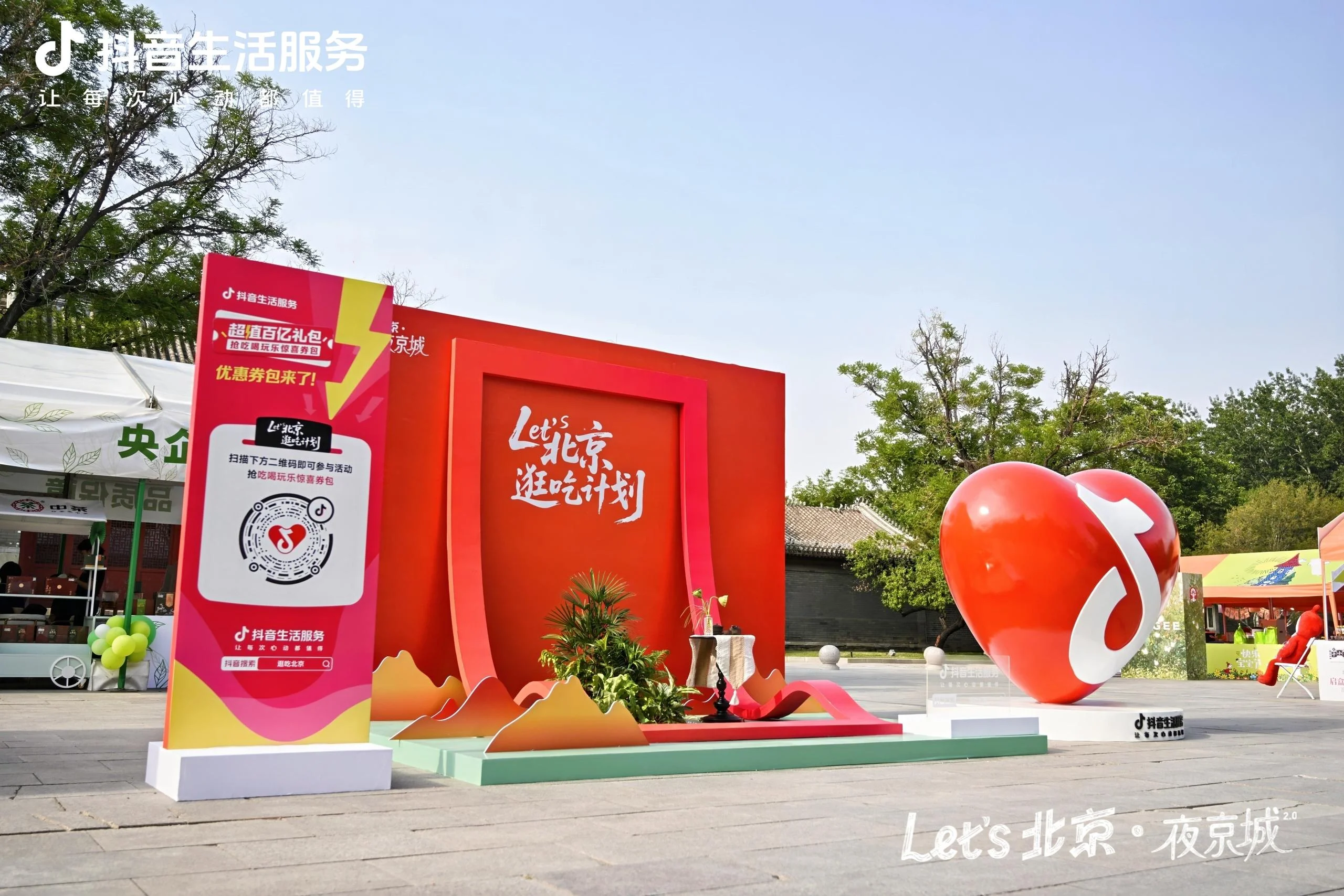 北京朝阳国际茶香文化周