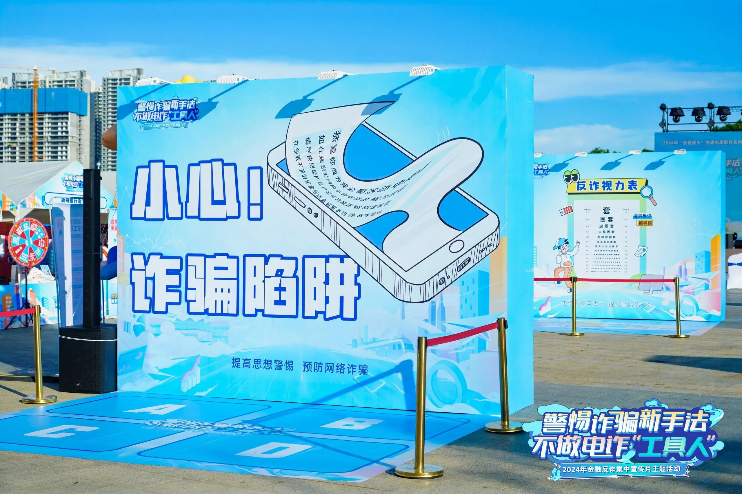金融反诈集中宣传月主题活动 - 南宁站