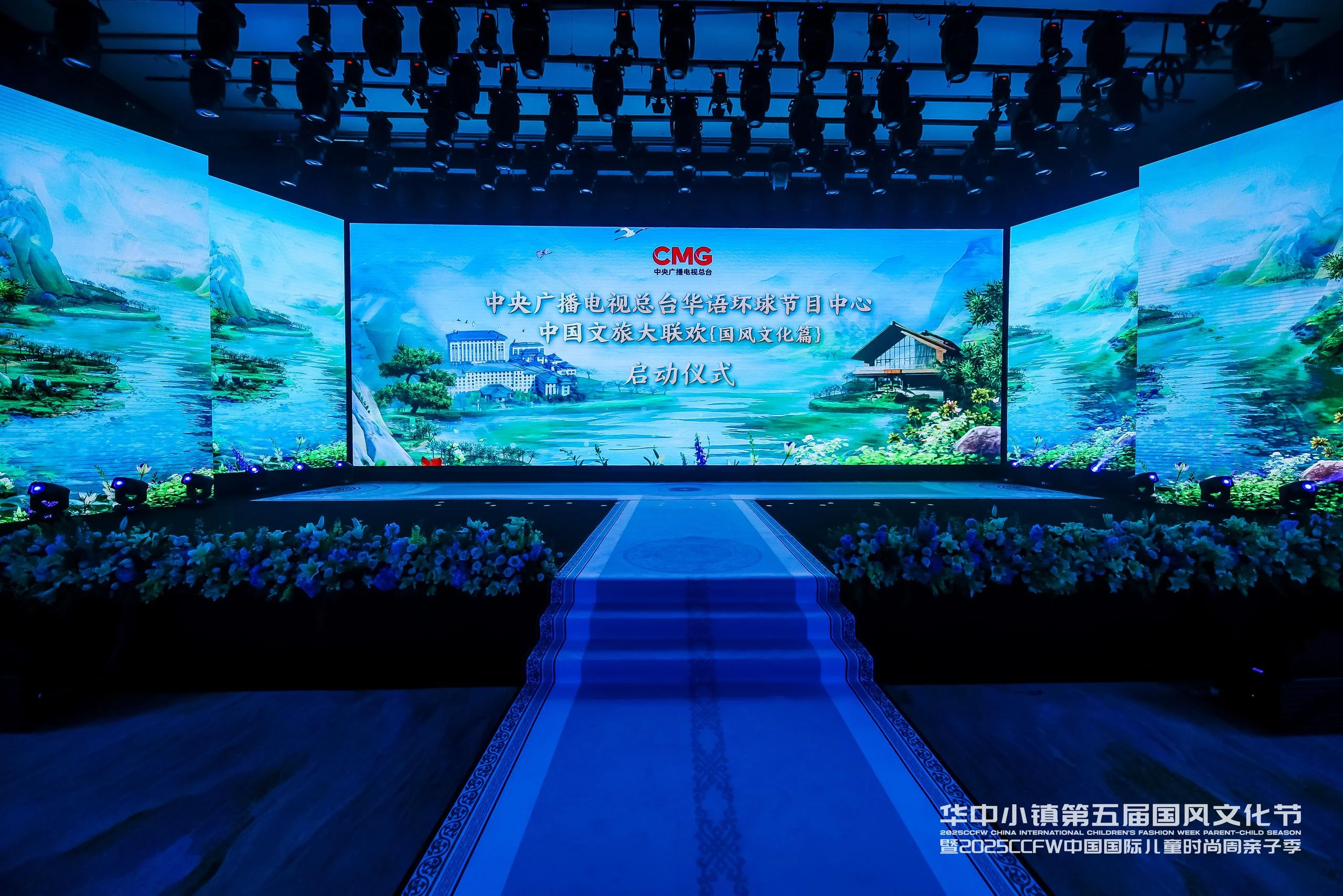 华中小镇第五届国风文化节暨2025CCFW亲子体验季