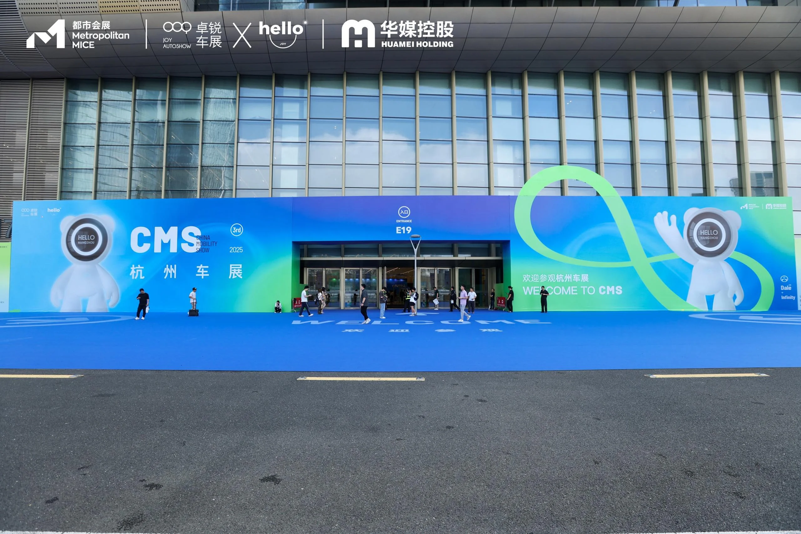 CMS杭州车展