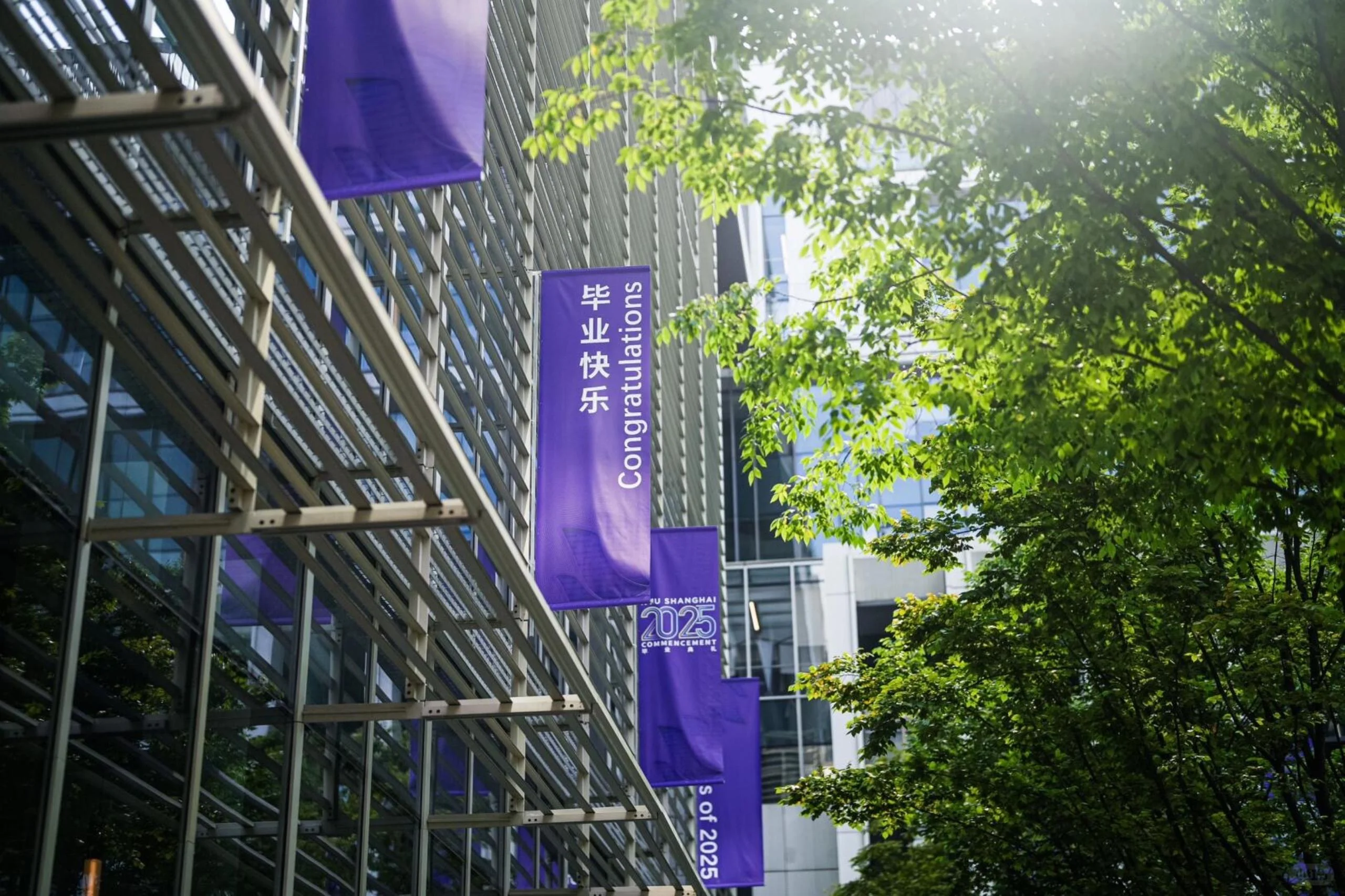 2025上海纽约大学毕业季