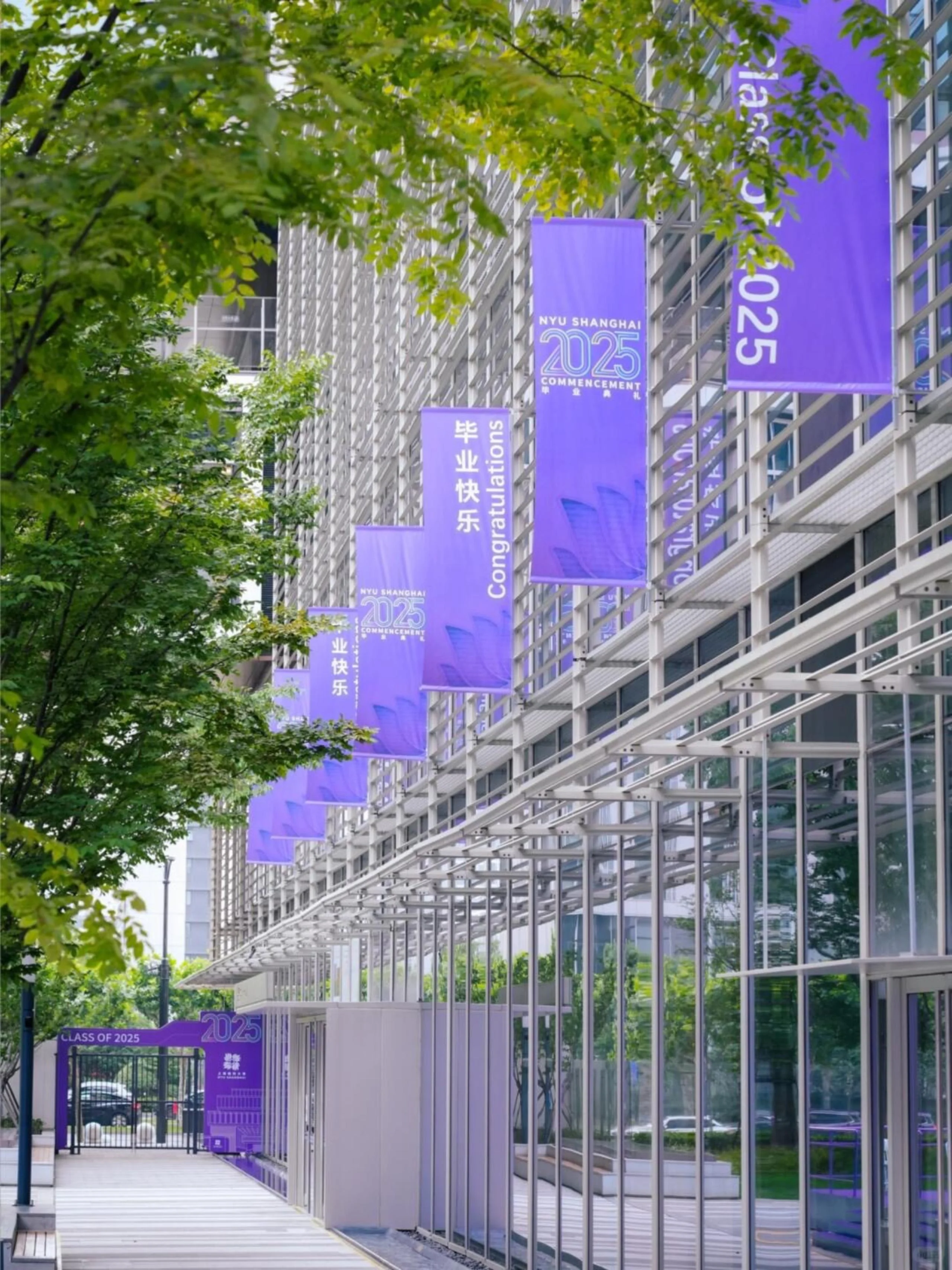 2025上海纽约大学毕业季
