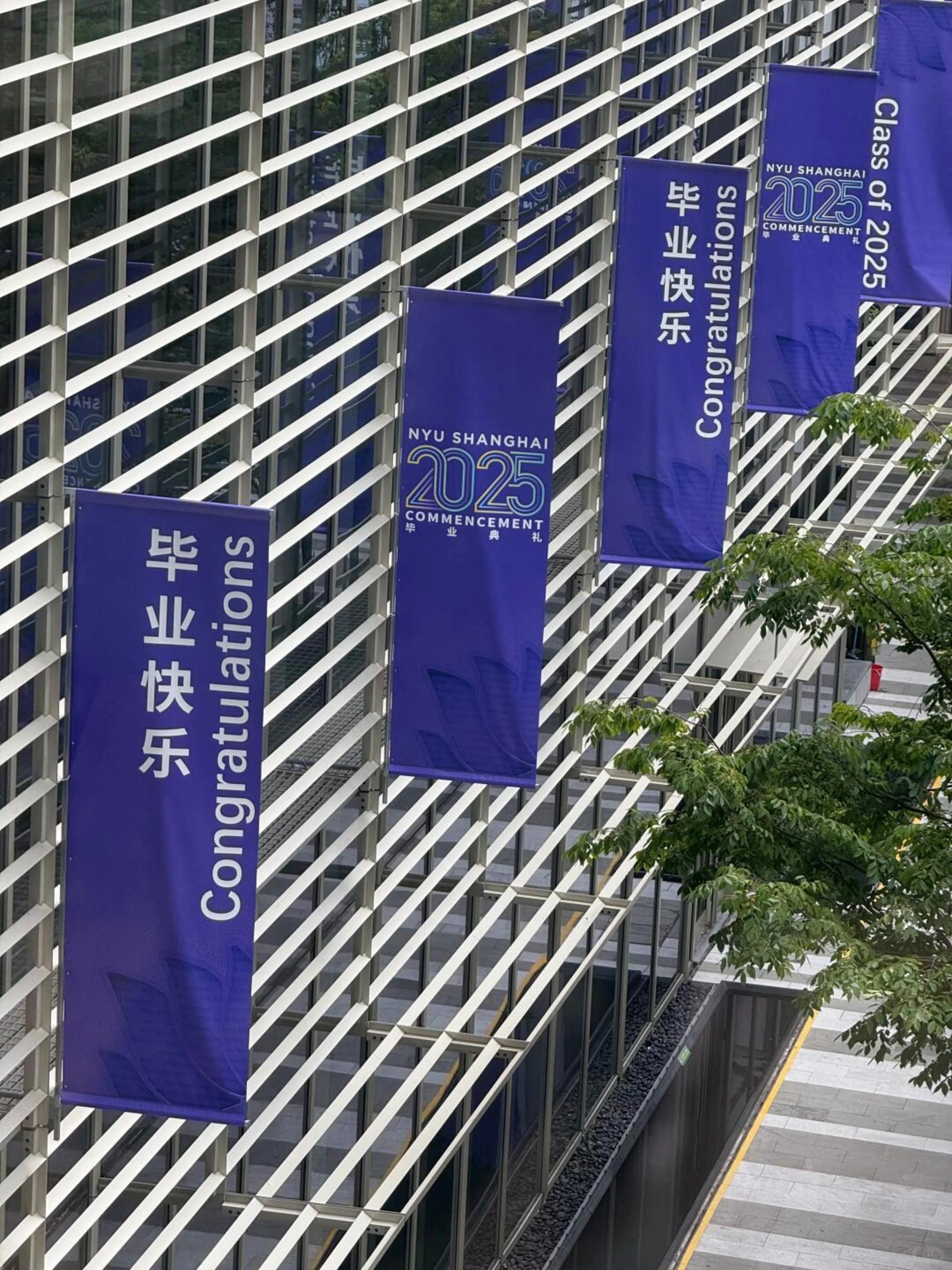 2025上海纽约大学毕业季