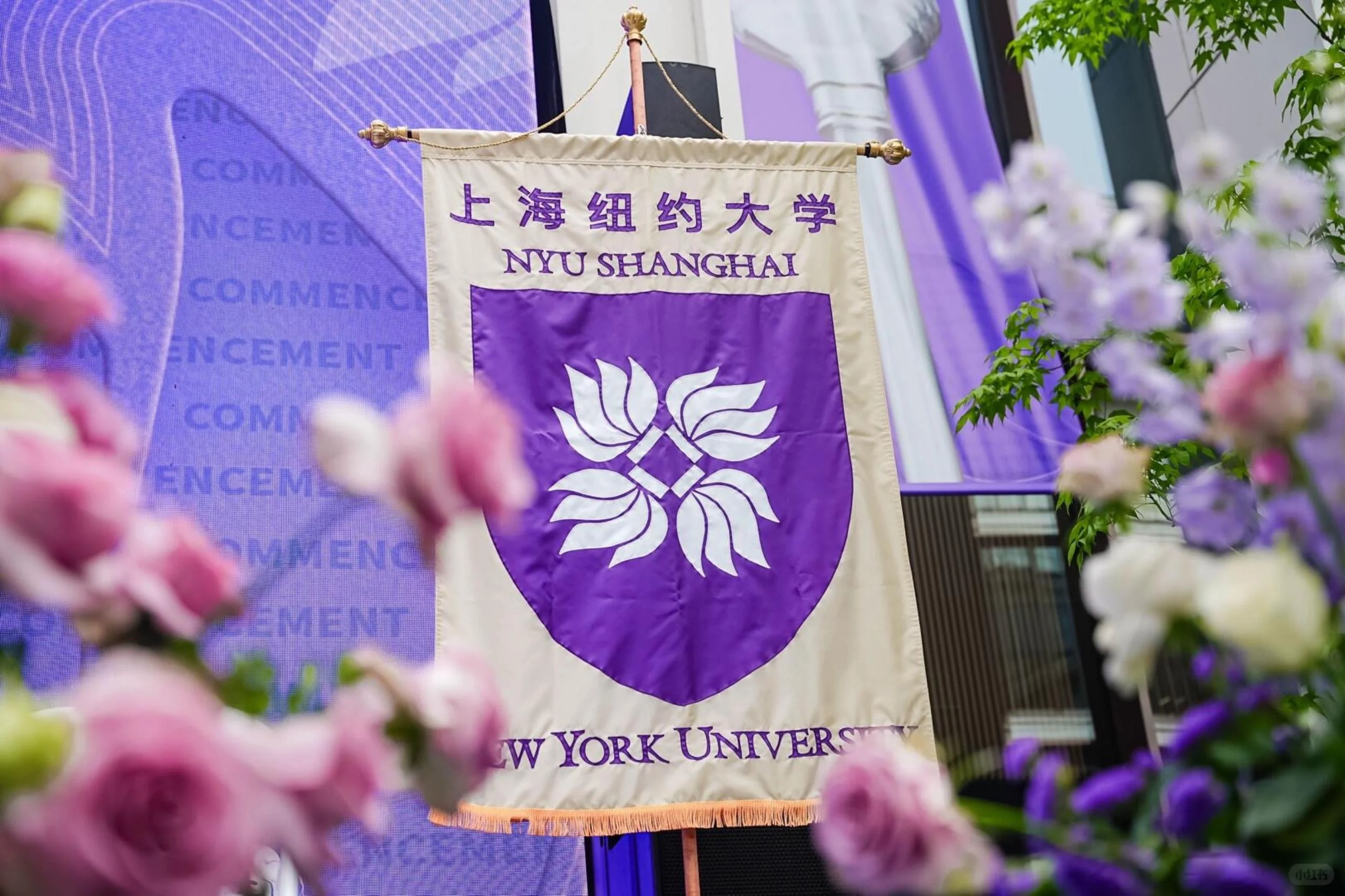 2025上海纽约大学毕业季