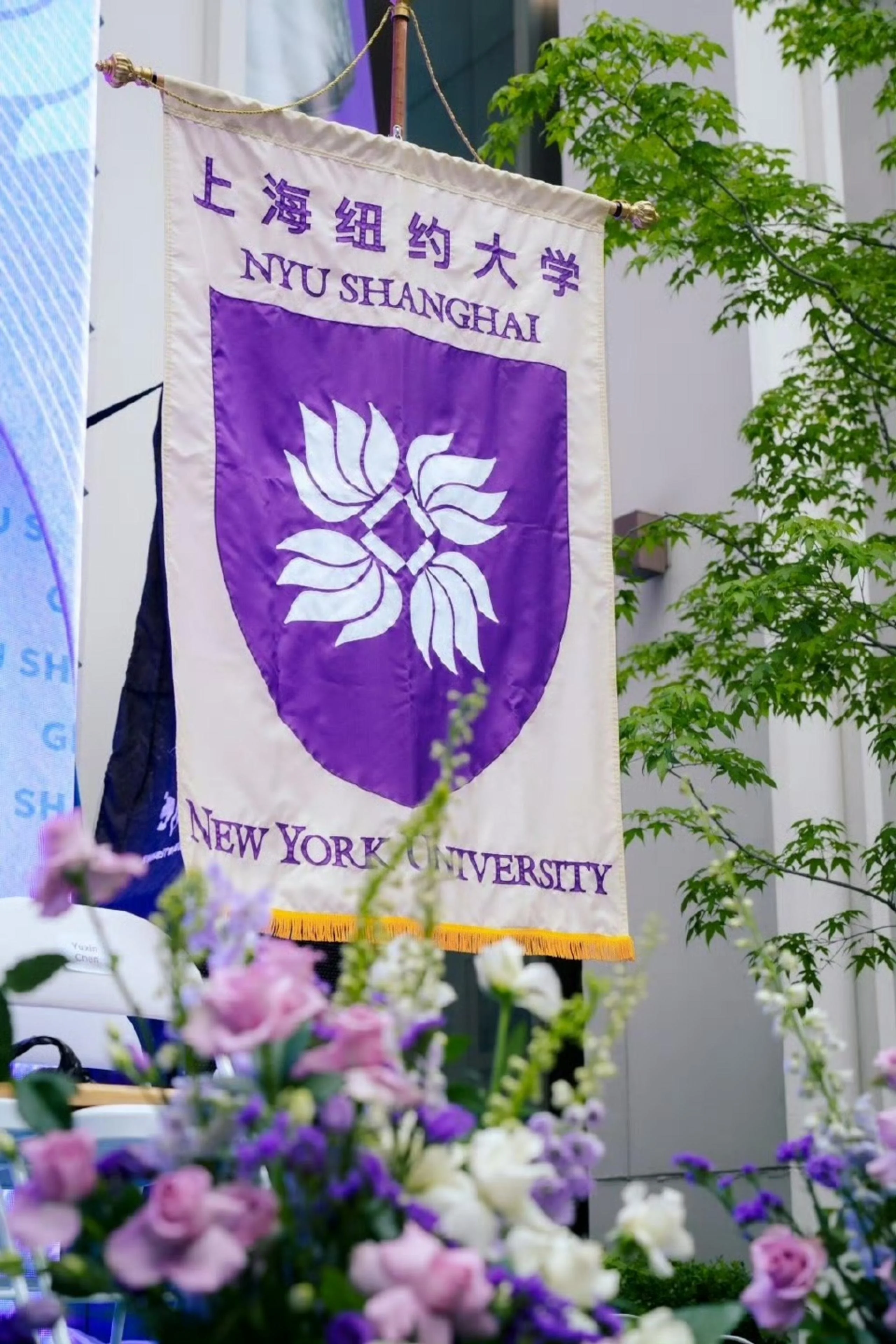 2025上海纽约大学毕业季